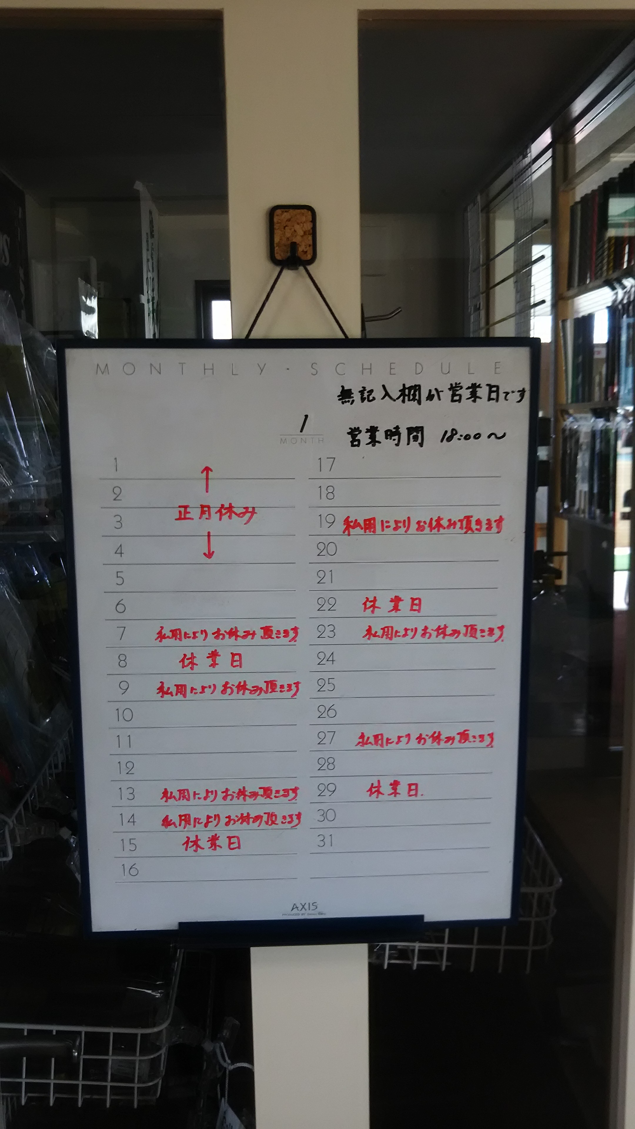 工房の営業日