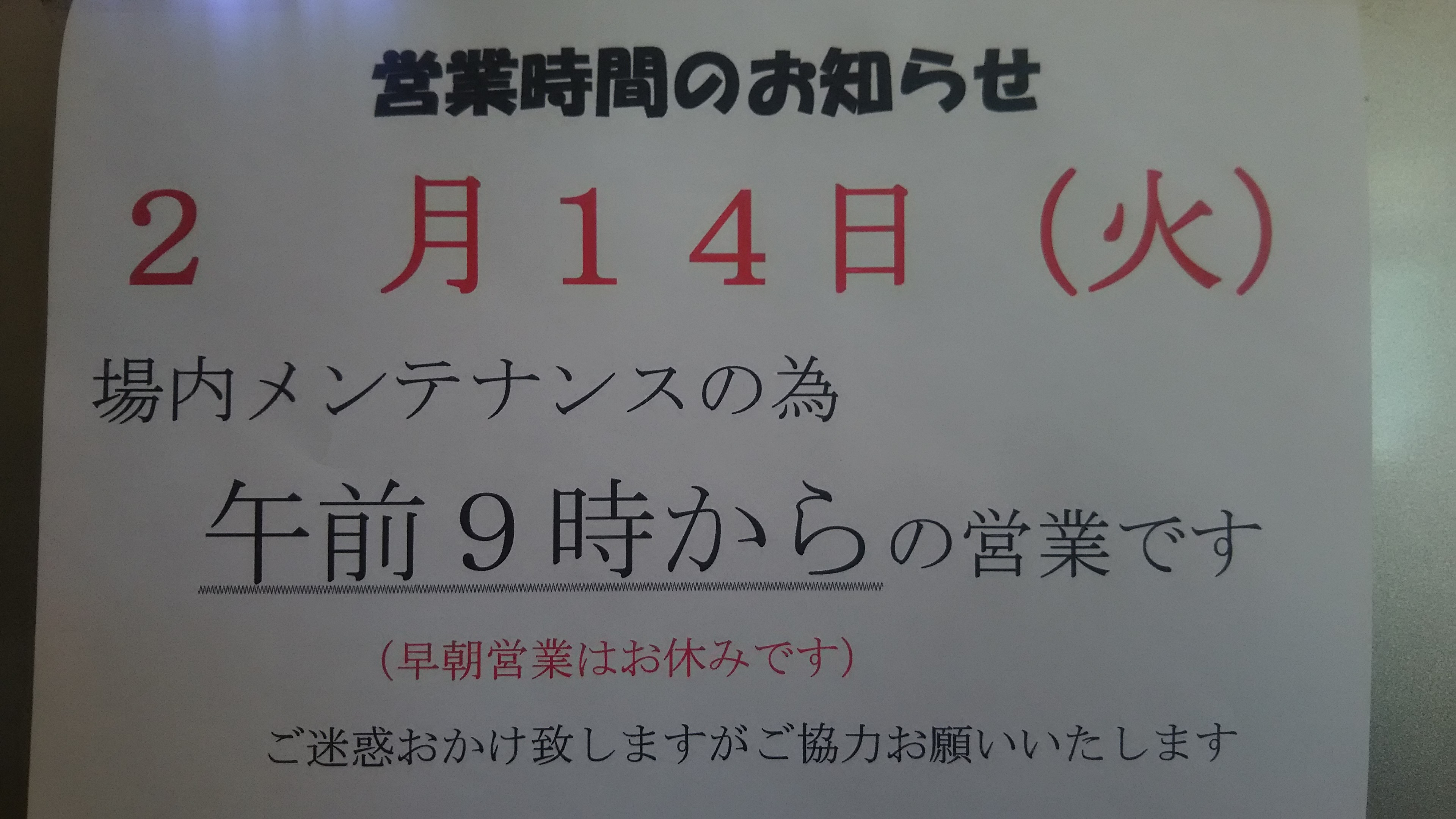 お知らせ