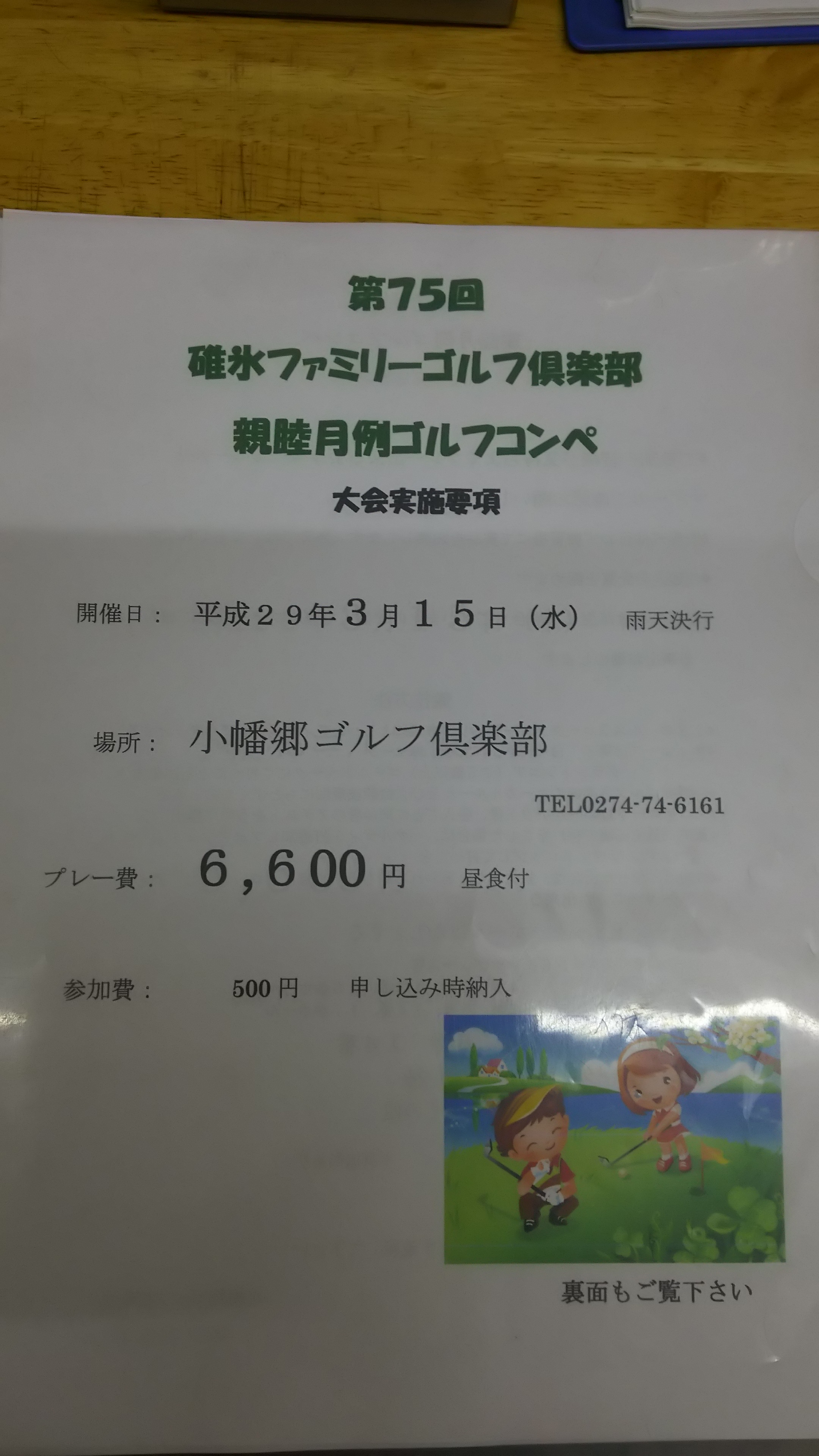 月曜日