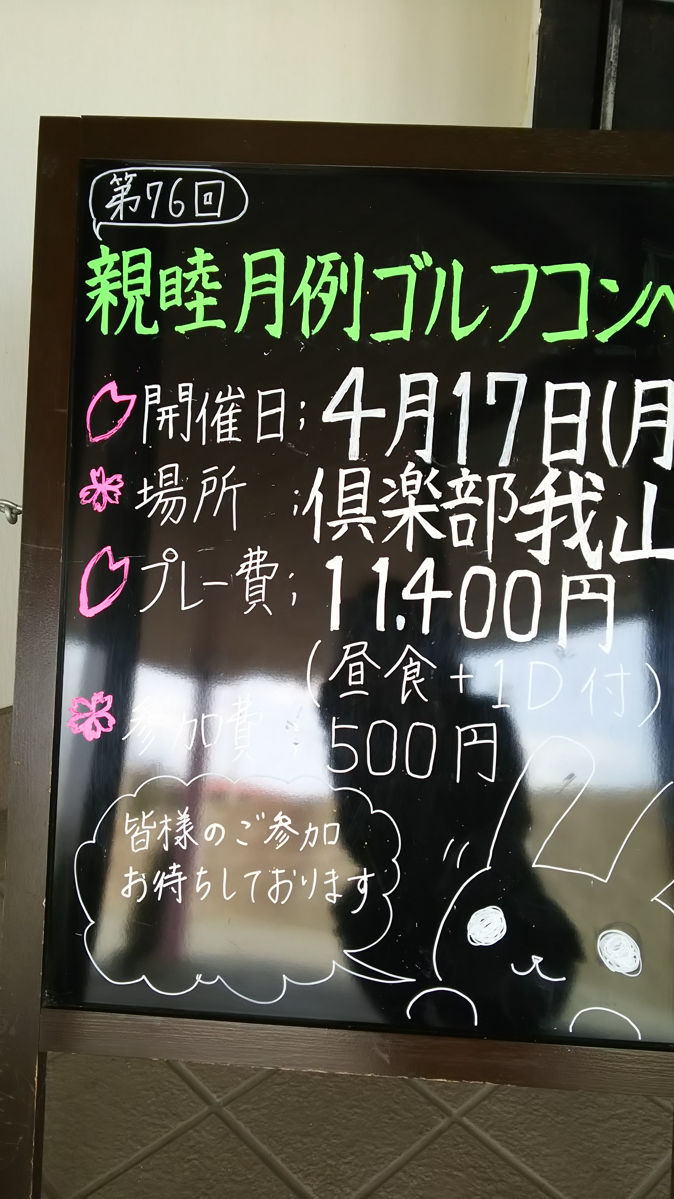 次回月例
