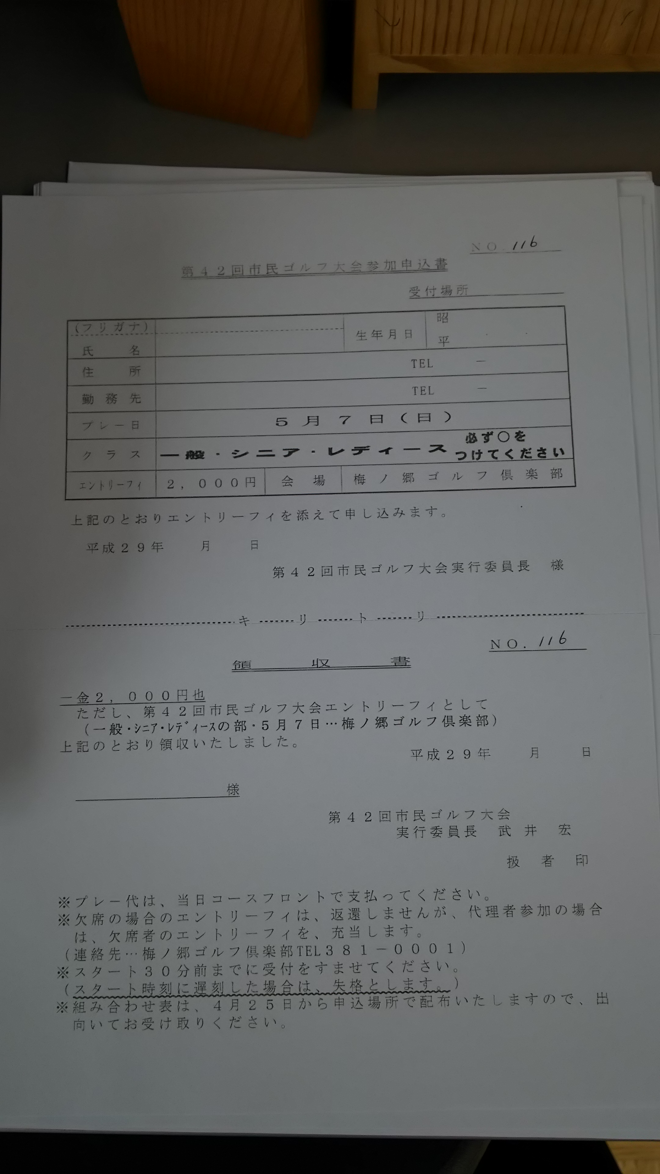 安中市民ゴルフ大会