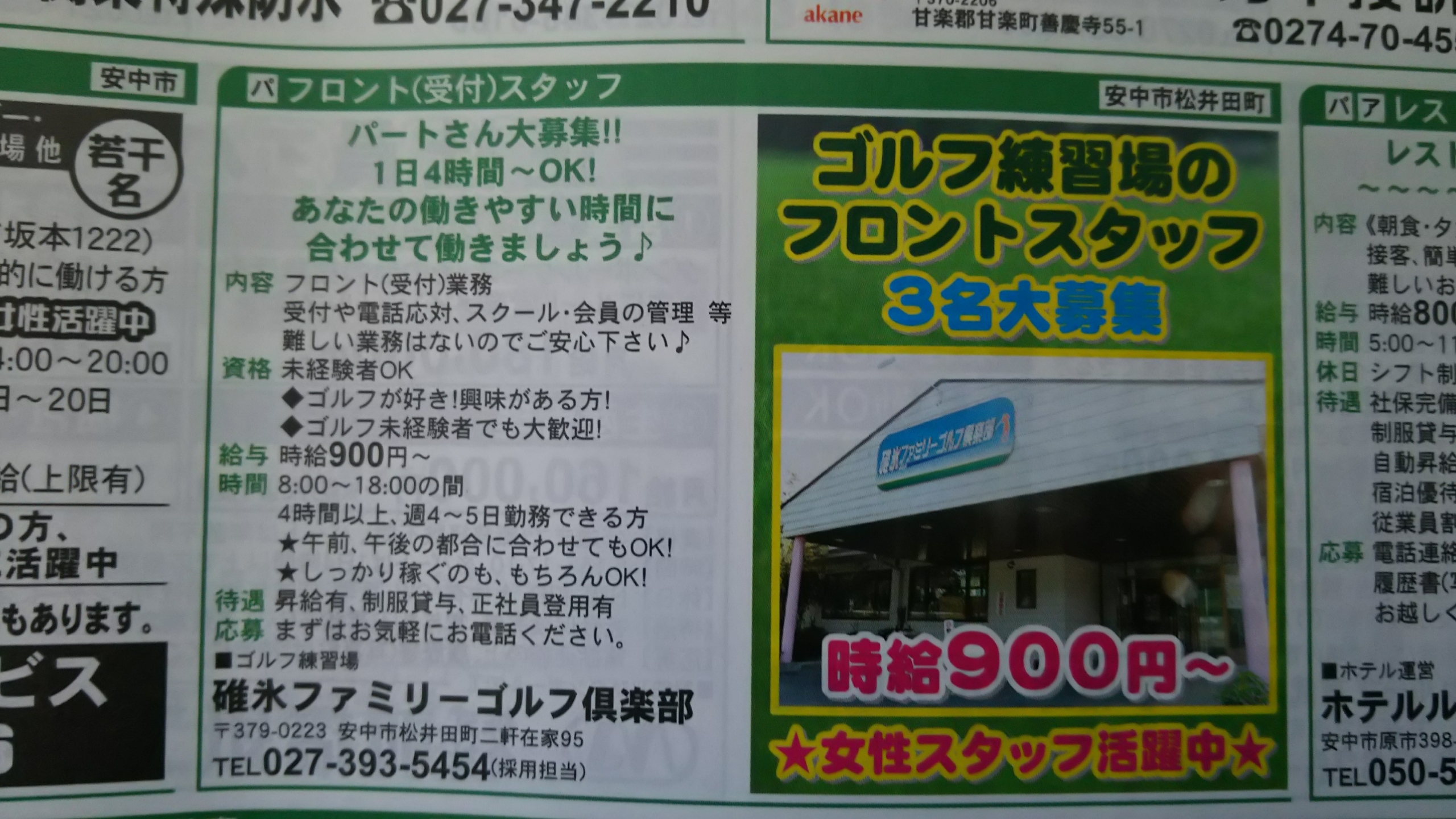 募集