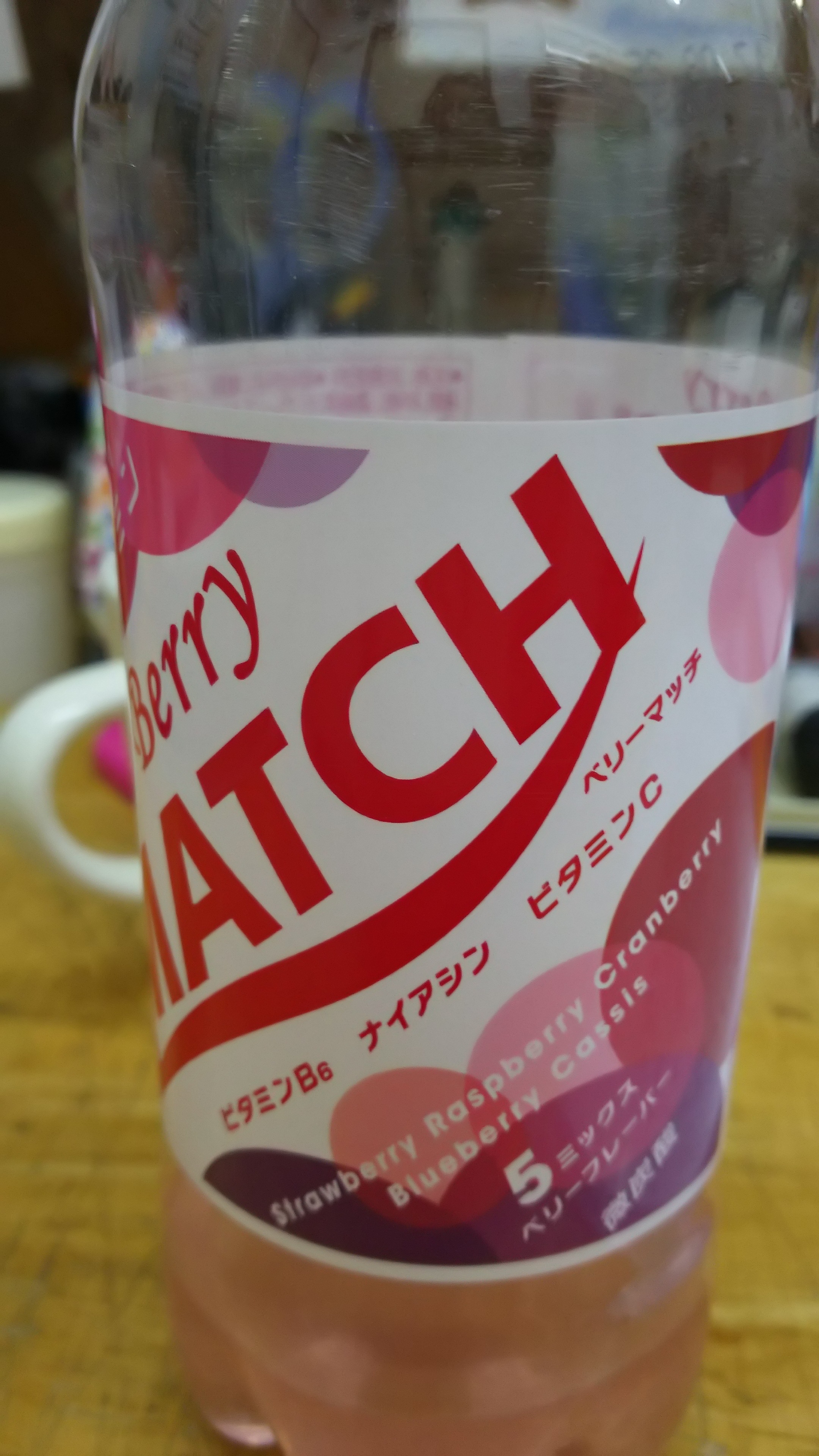 炭酸