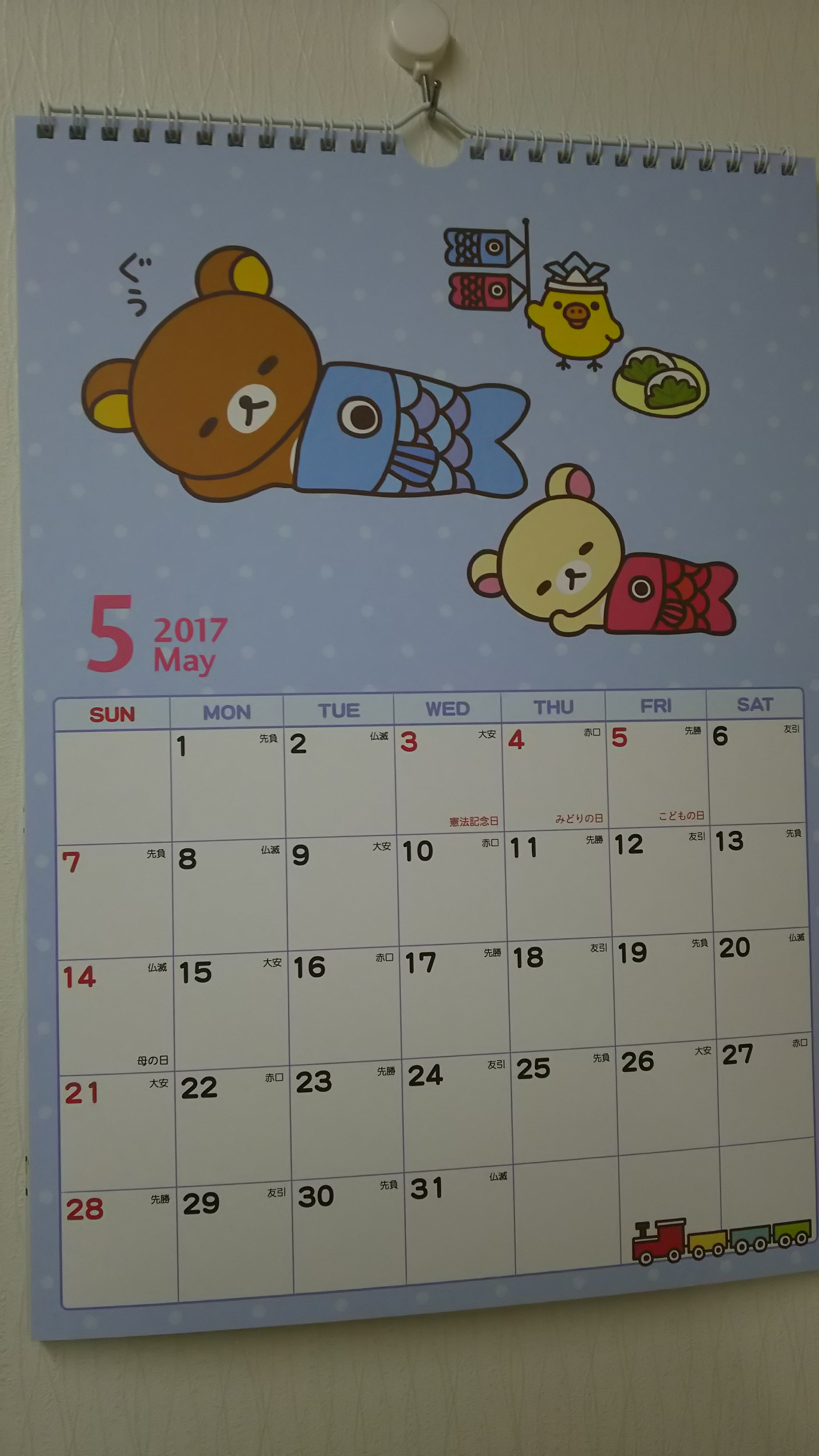 今日から
