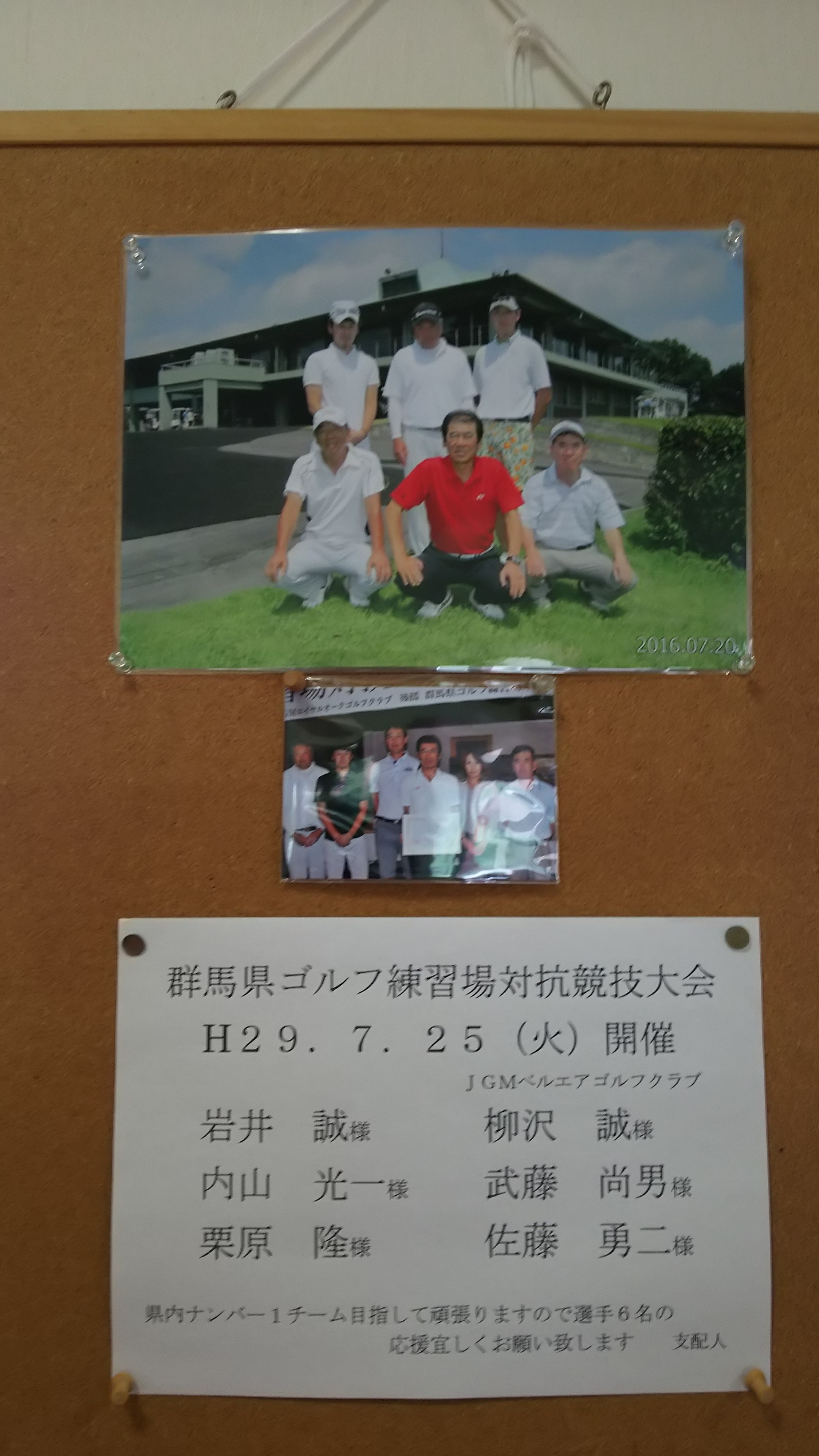 練習場対抗試合