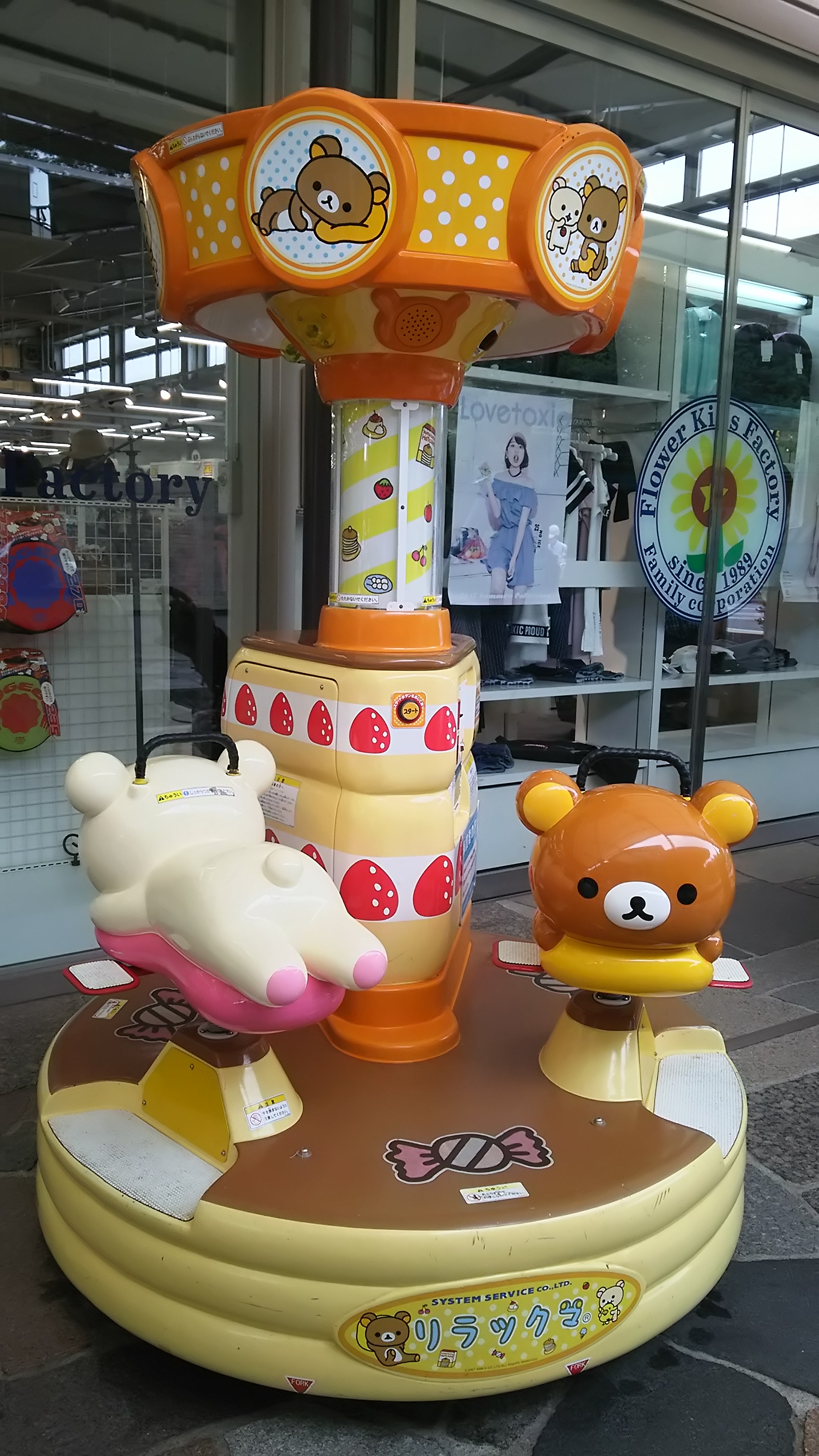 休日