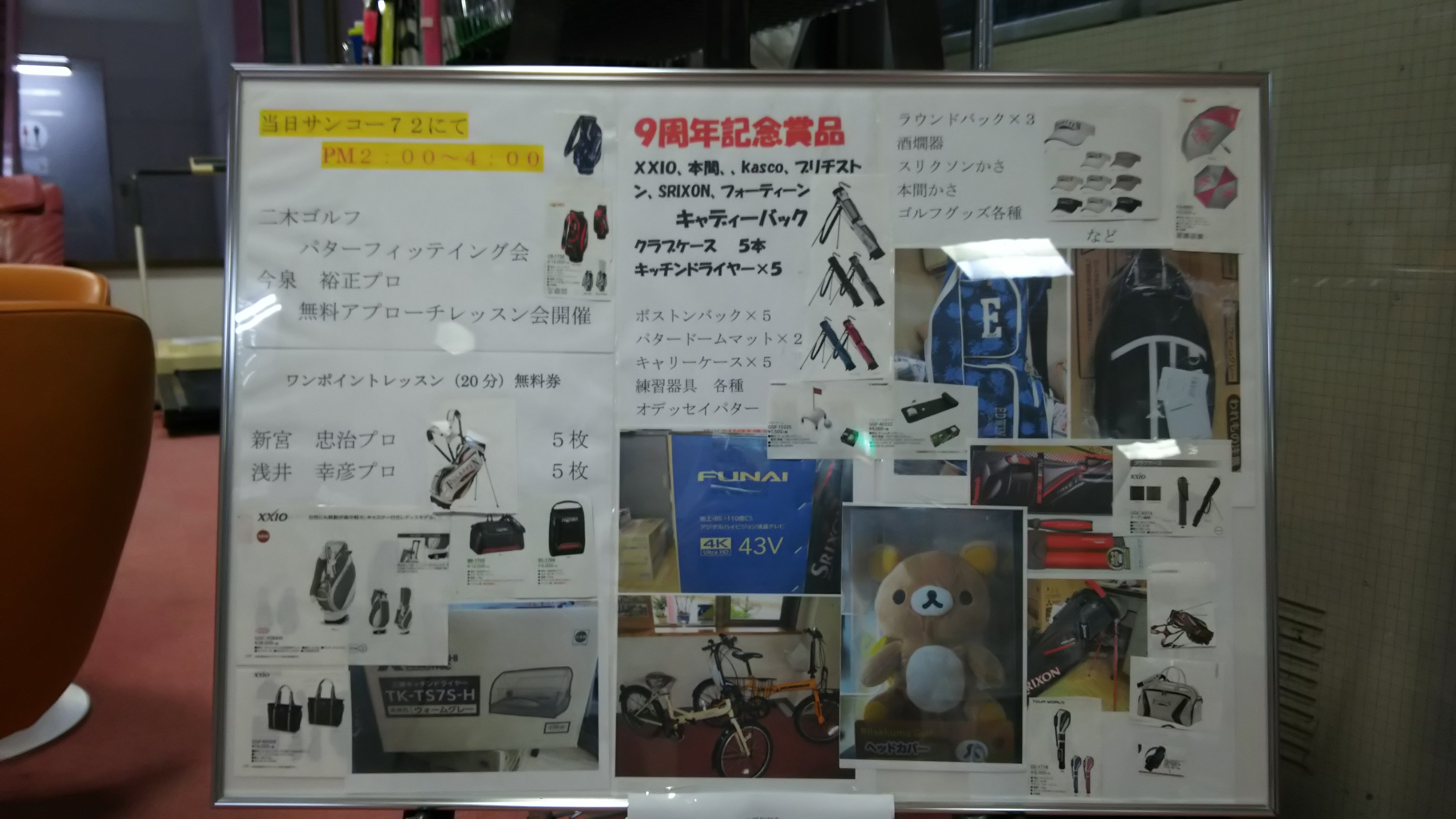 コンペ賞品達