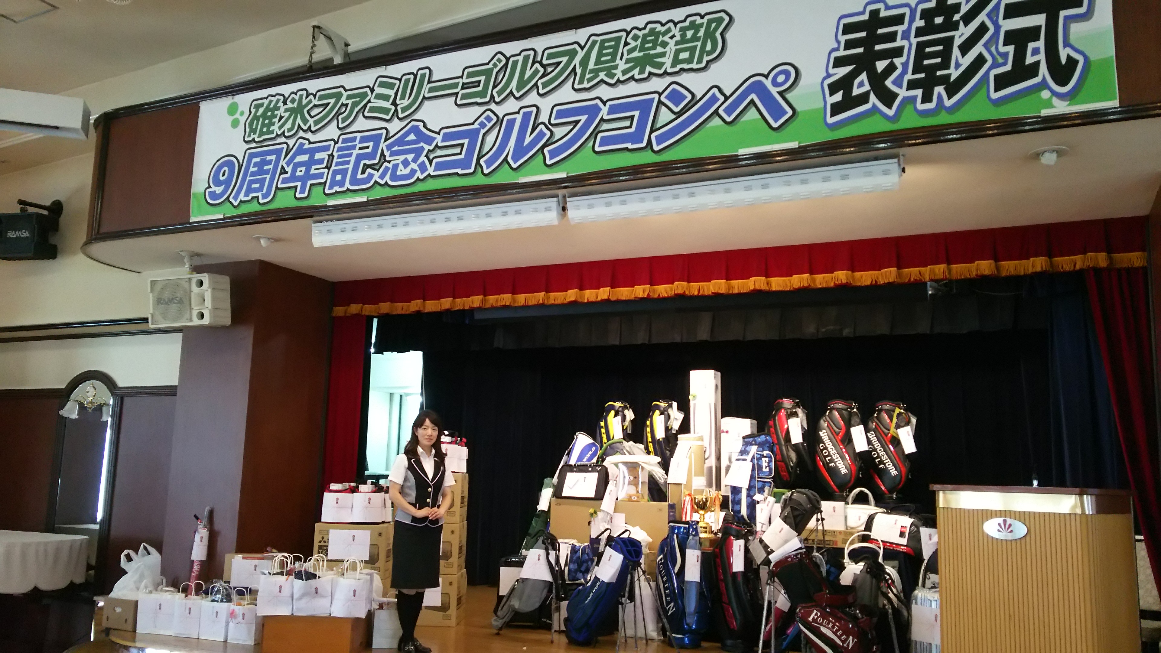 九周年