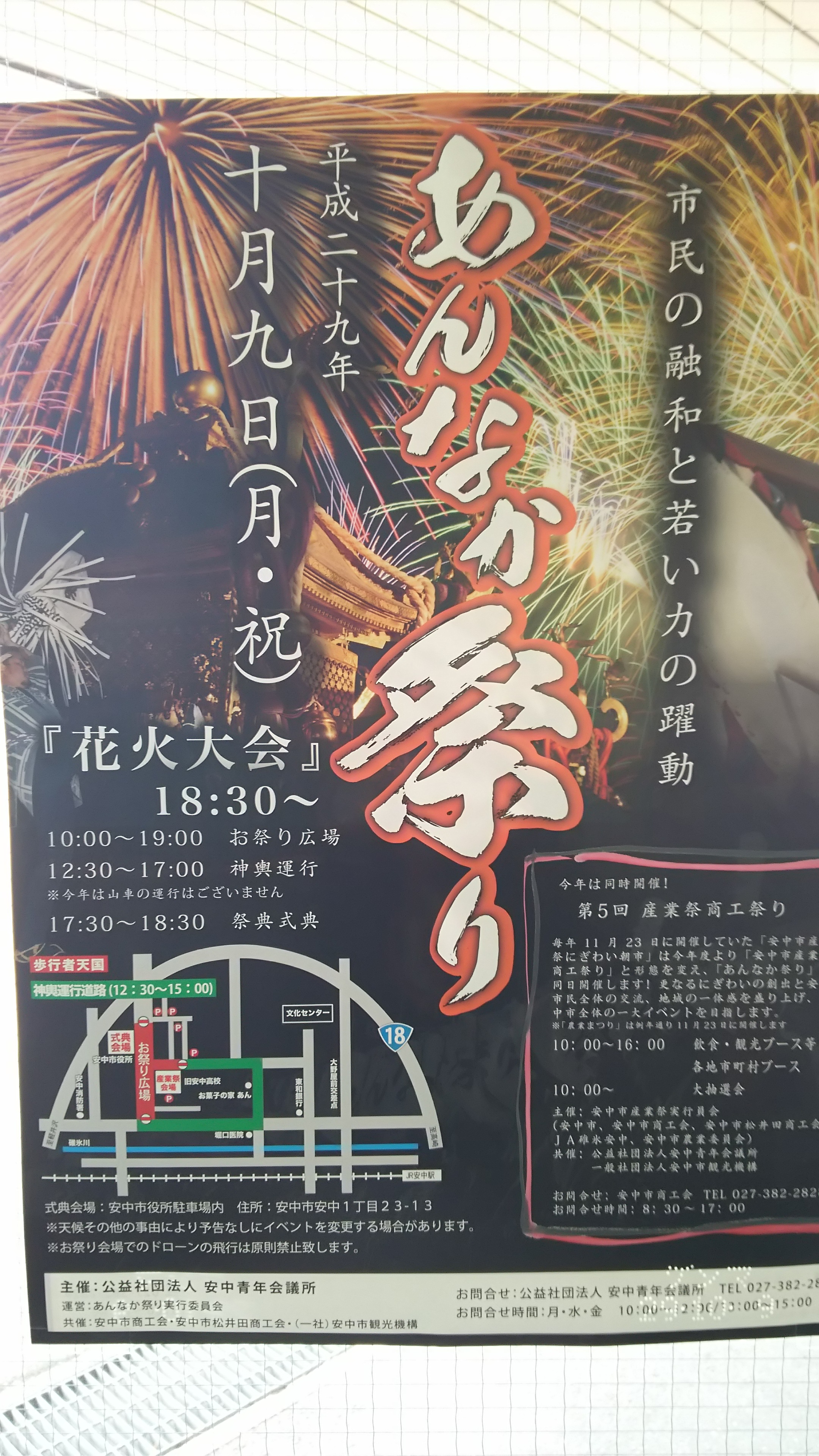 明日は