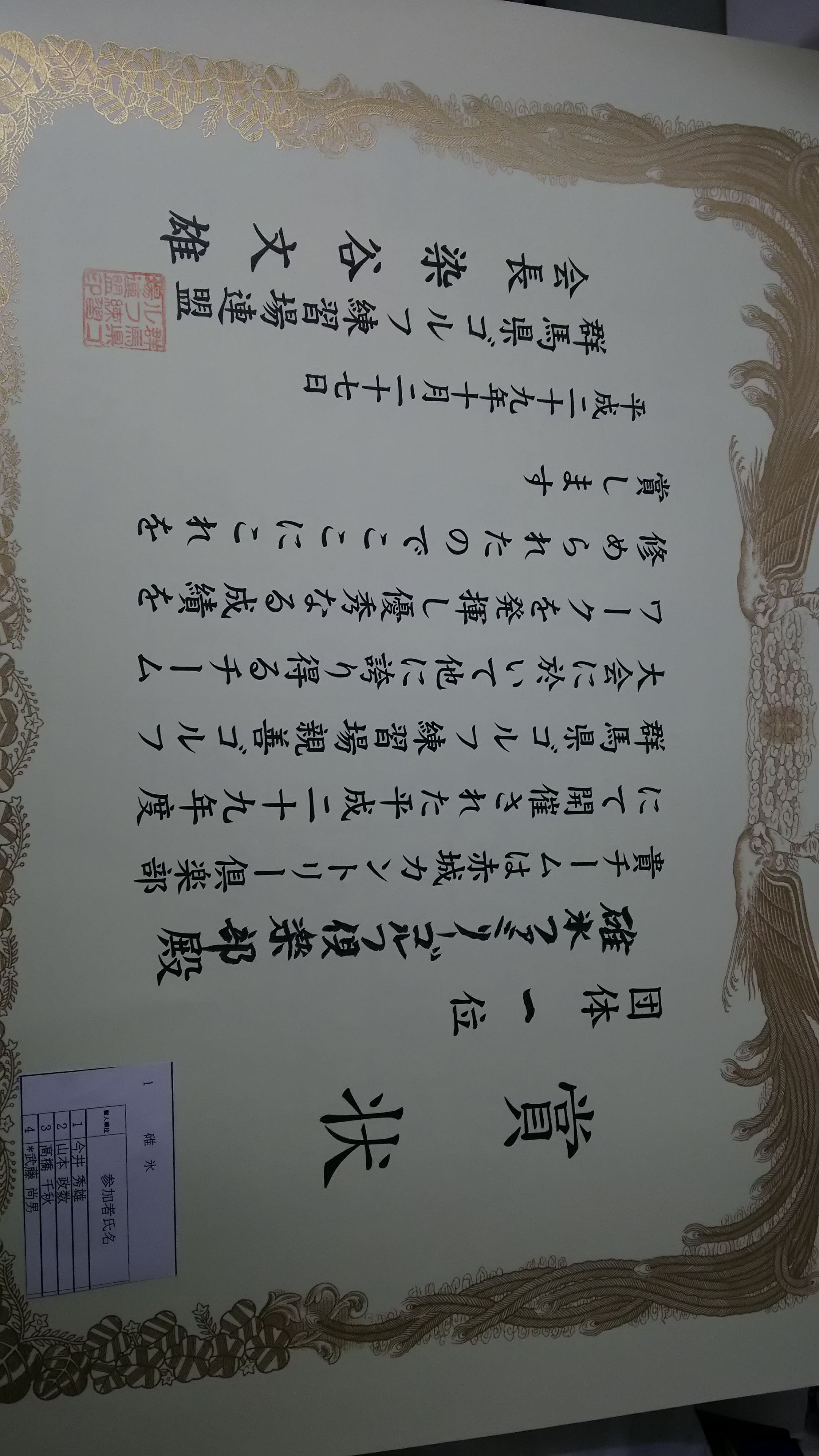 表彰状