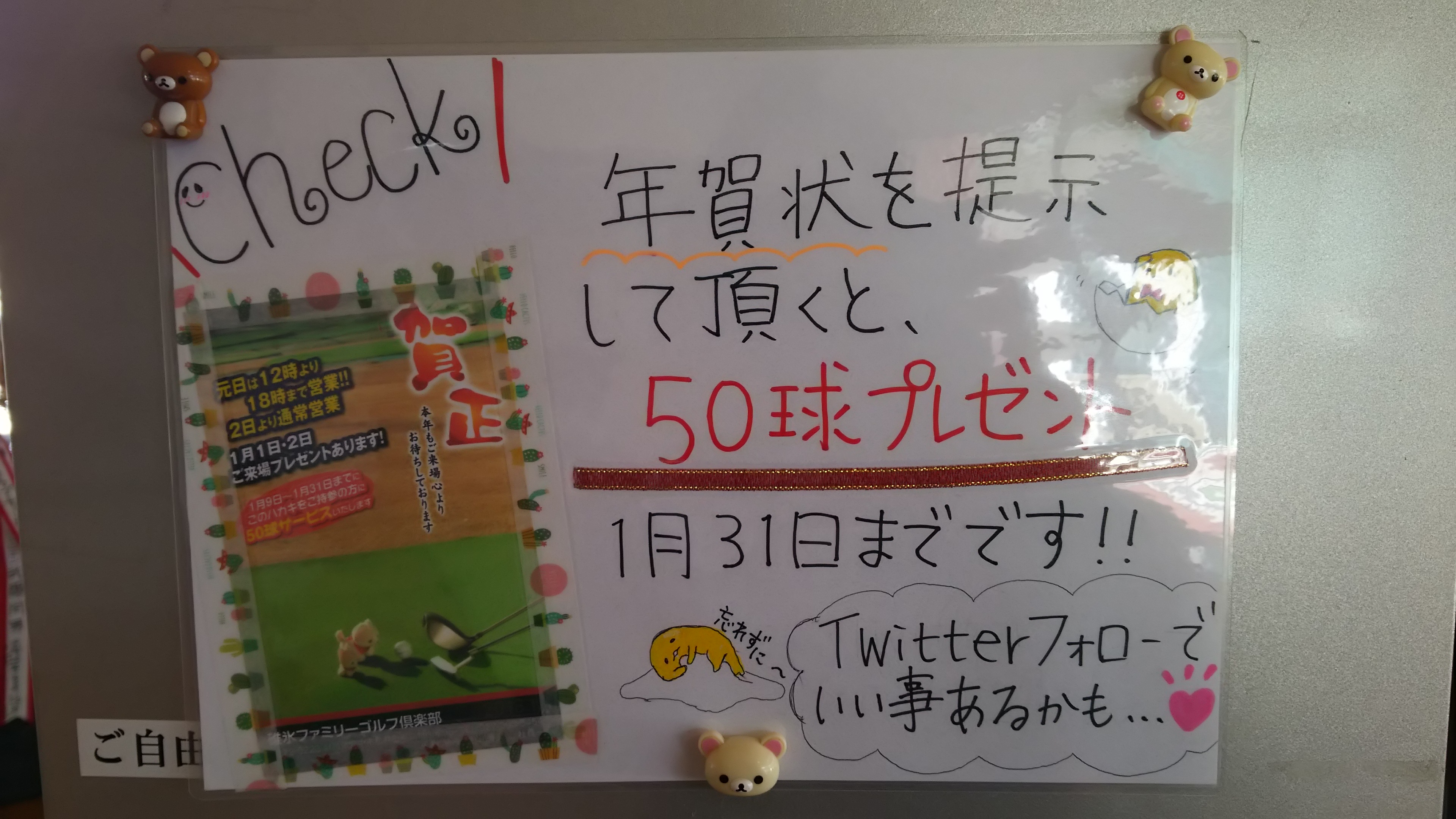バイトちゃん