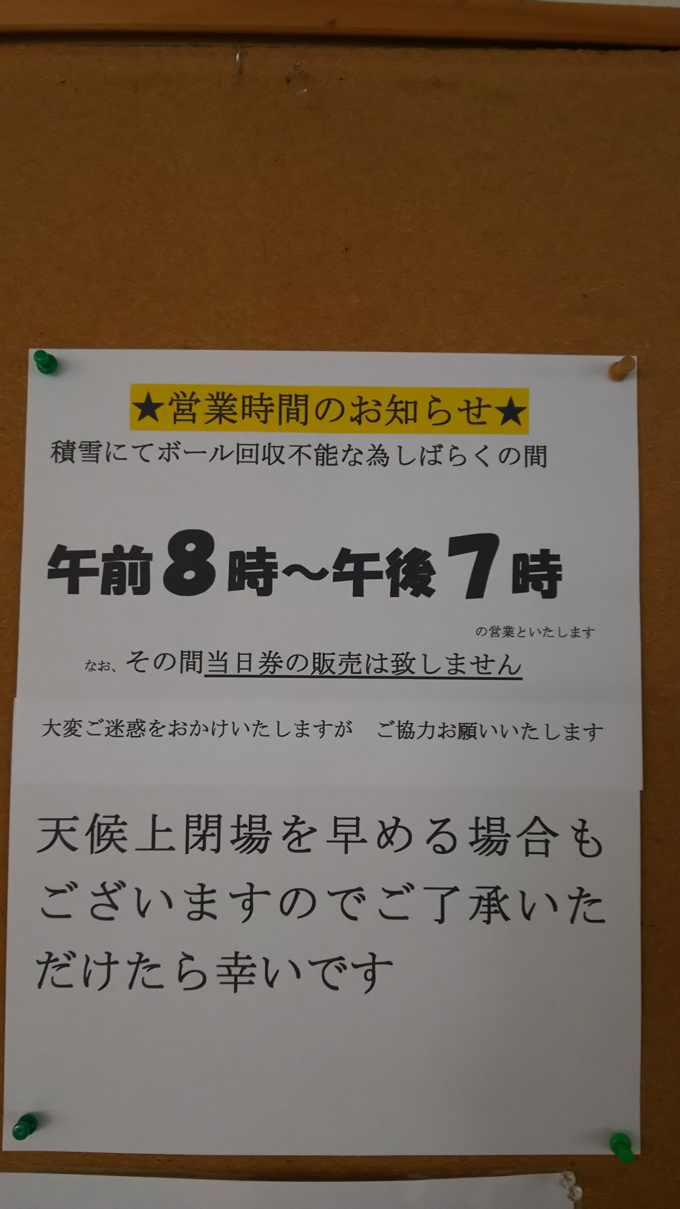 25日(木)８時より