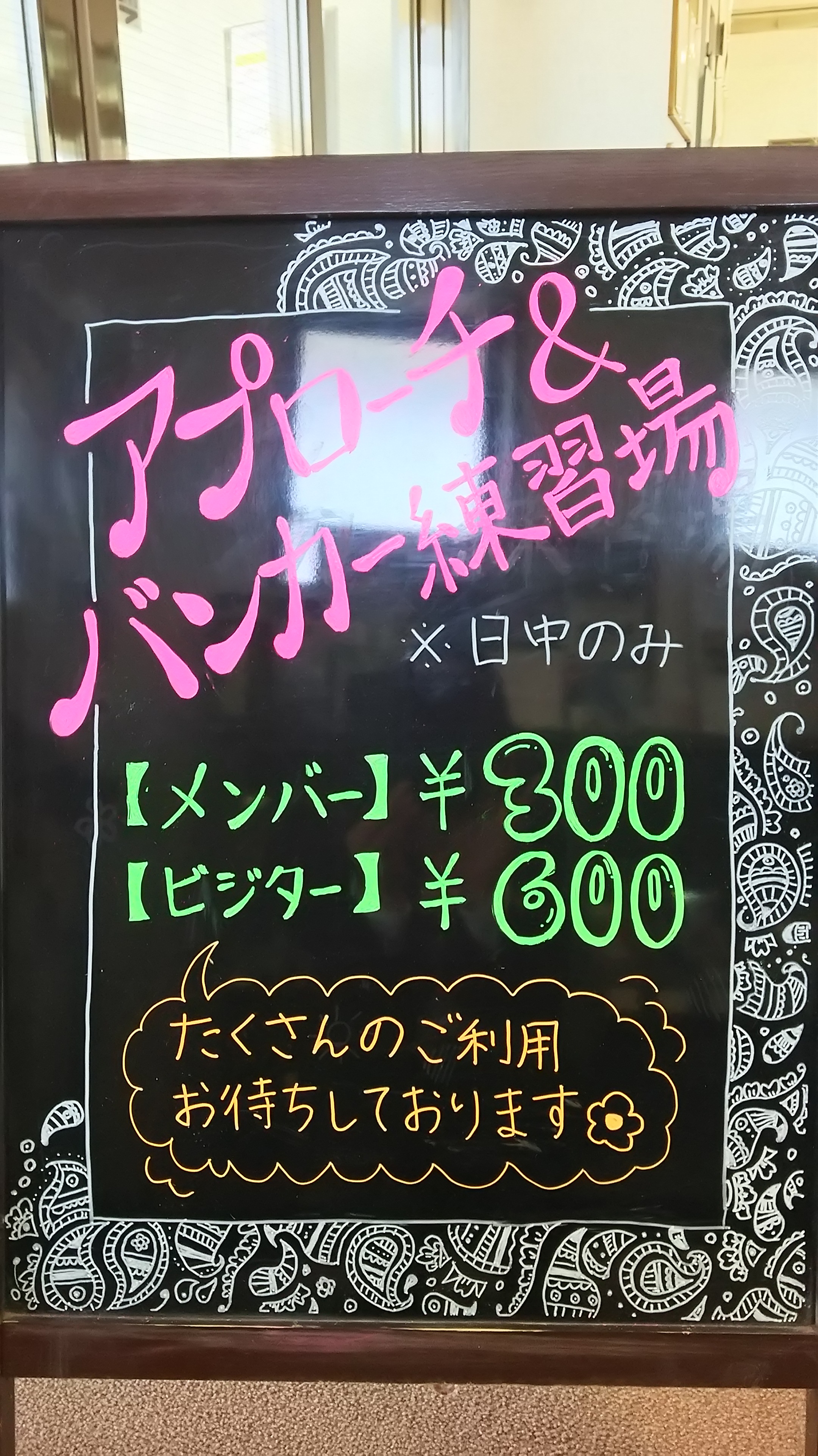 アプローチ