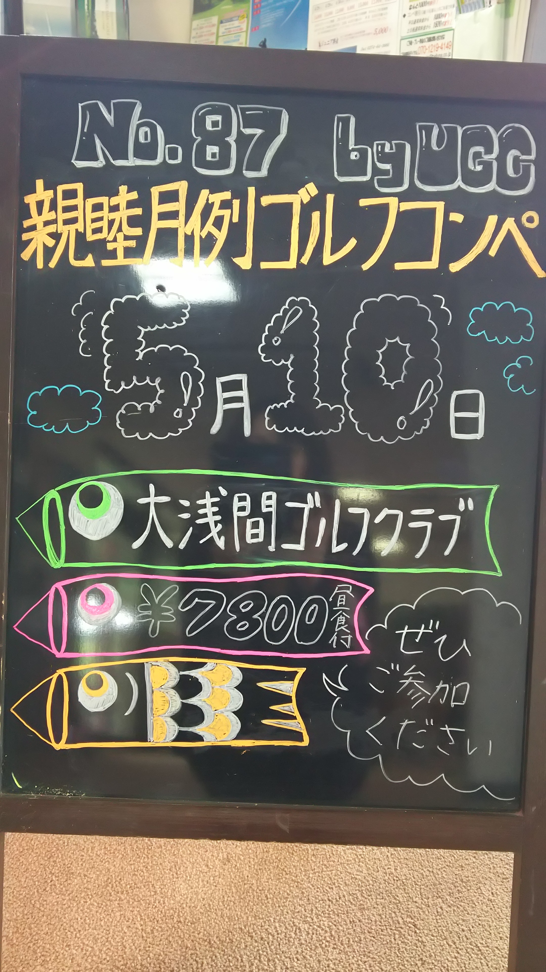 土曜日
