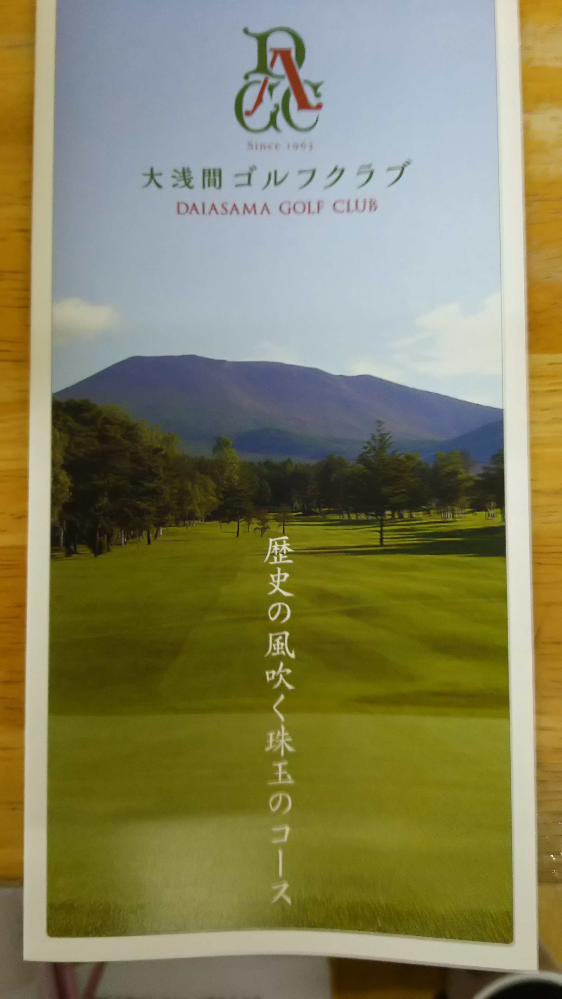 明日は月例