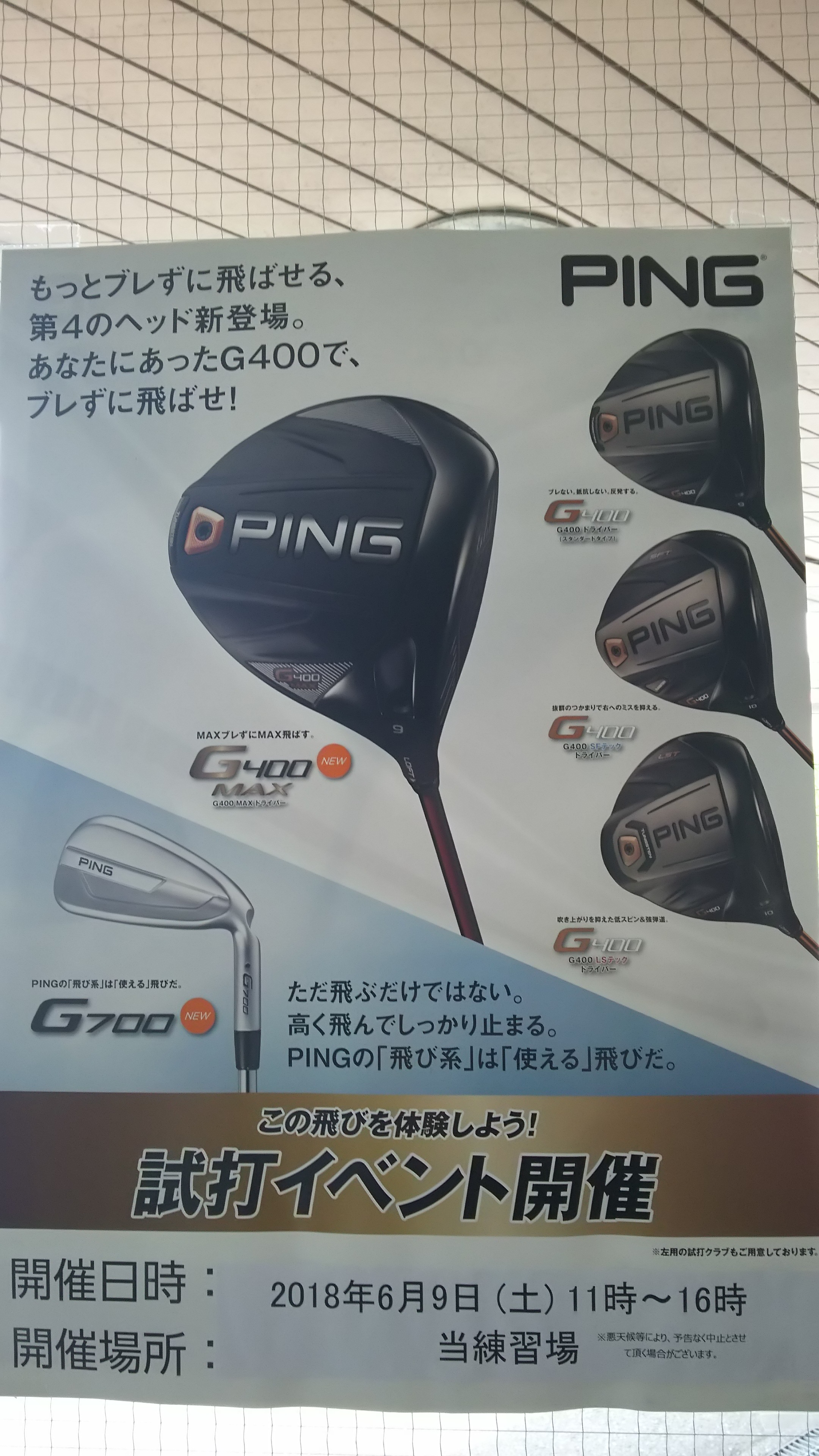 PIN試打会