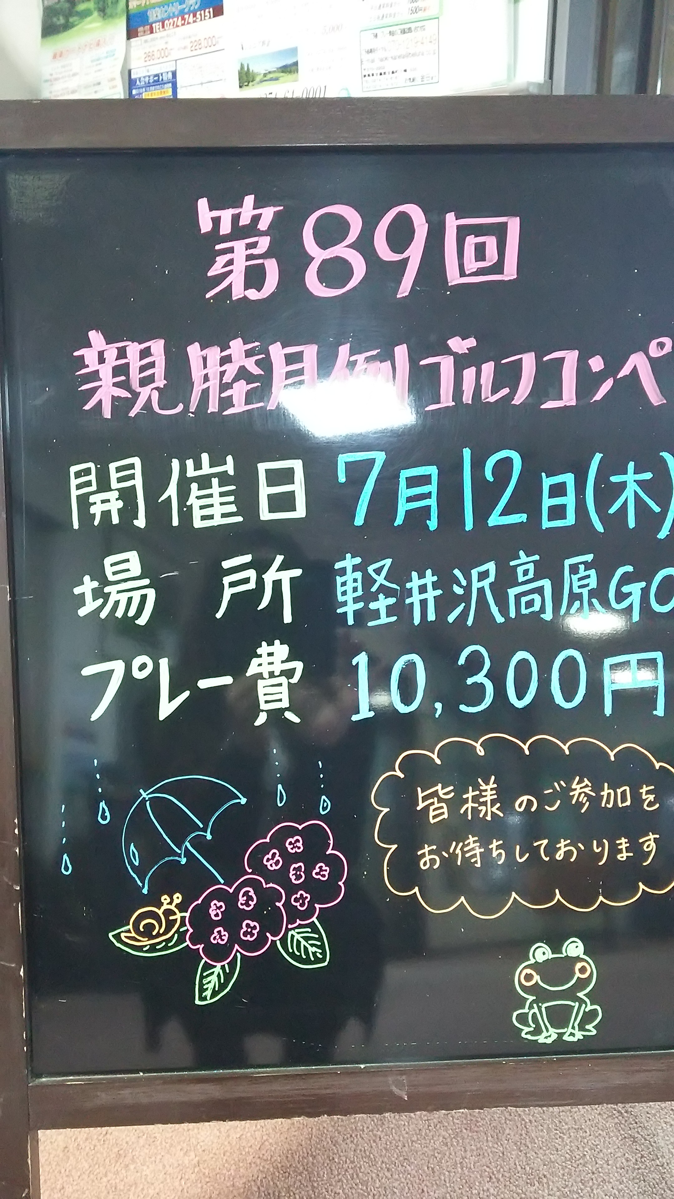 月曜日