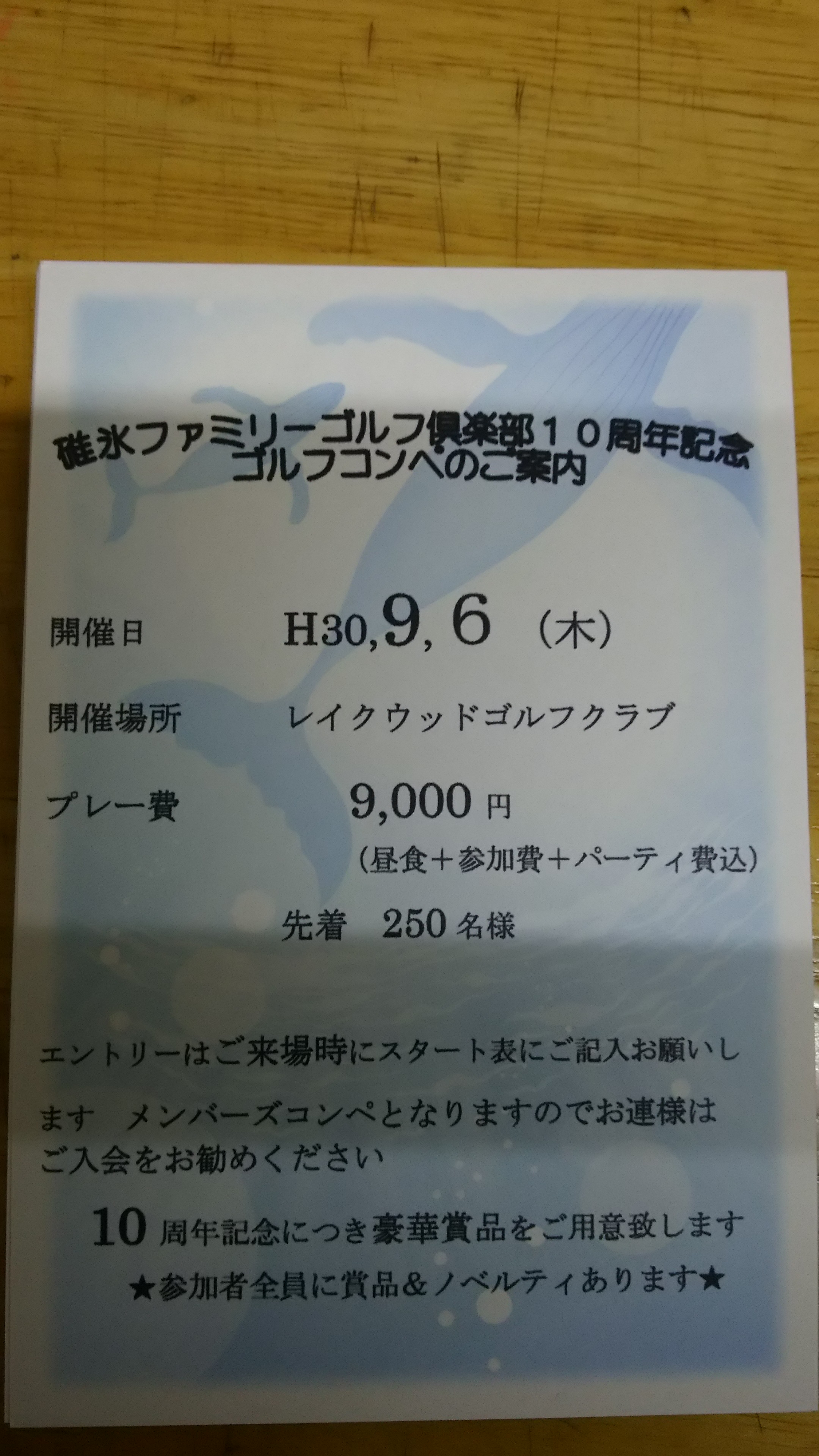 十周年記念ゴルフコンペ