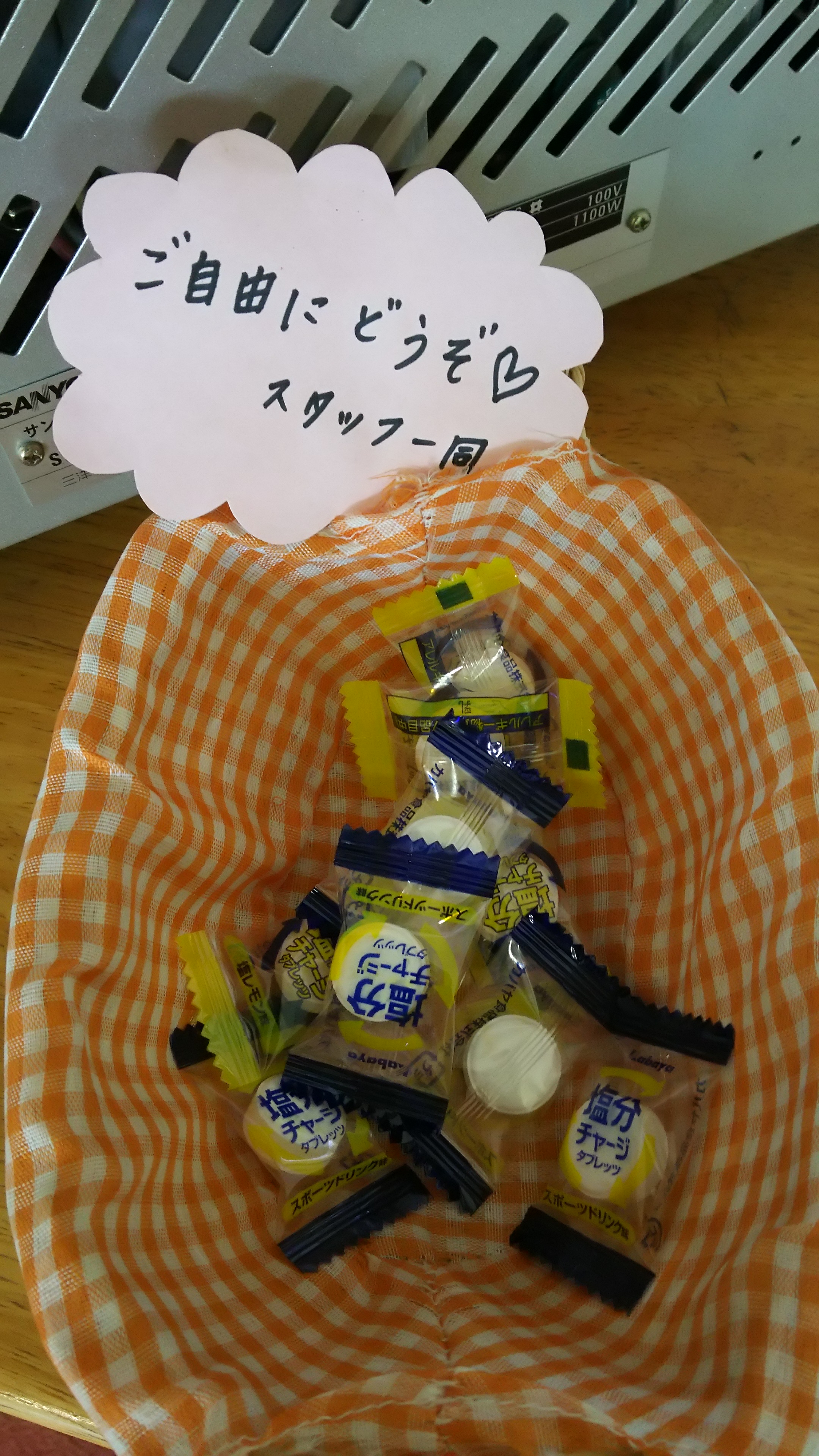 塩分