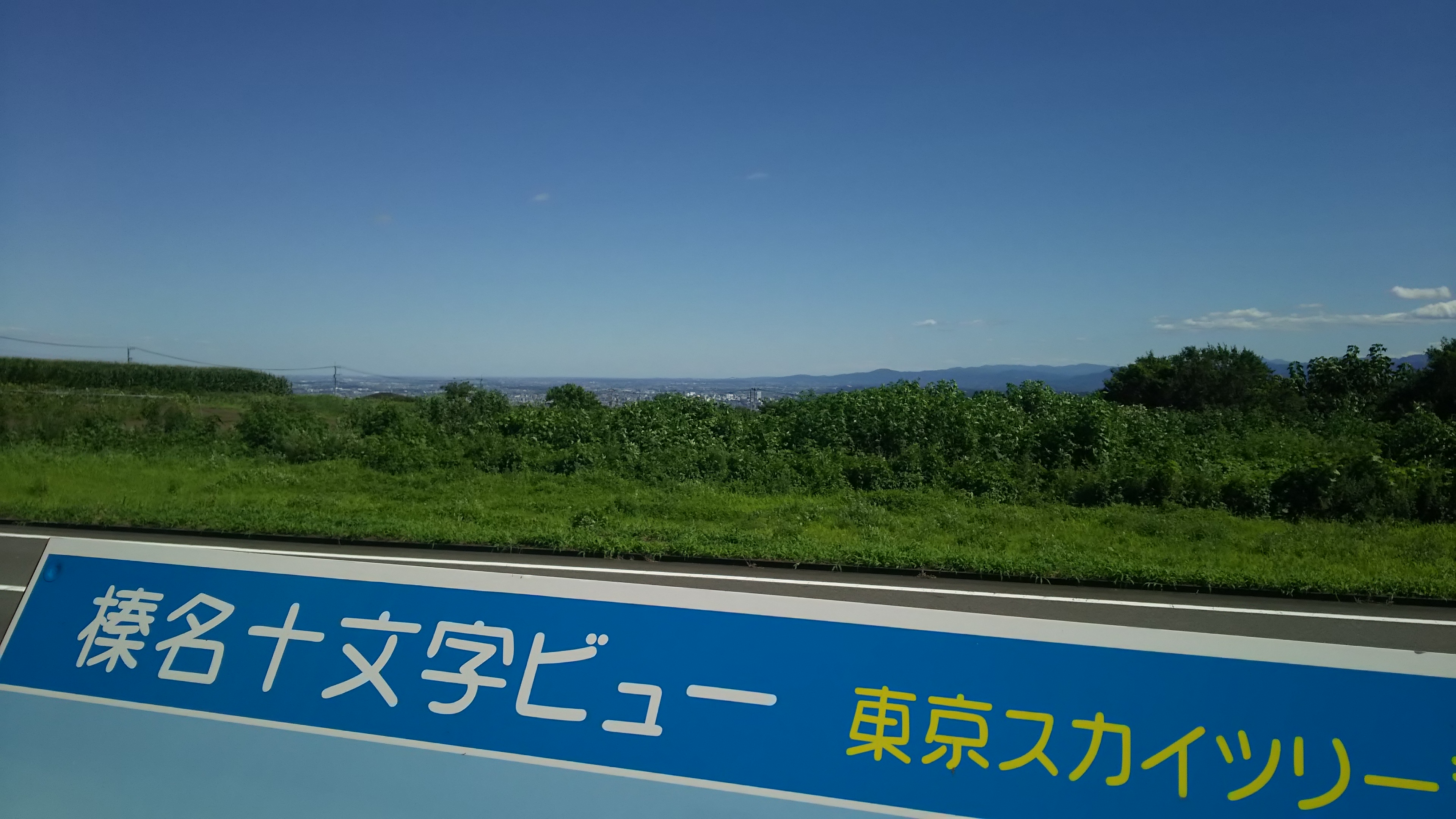 秋の空