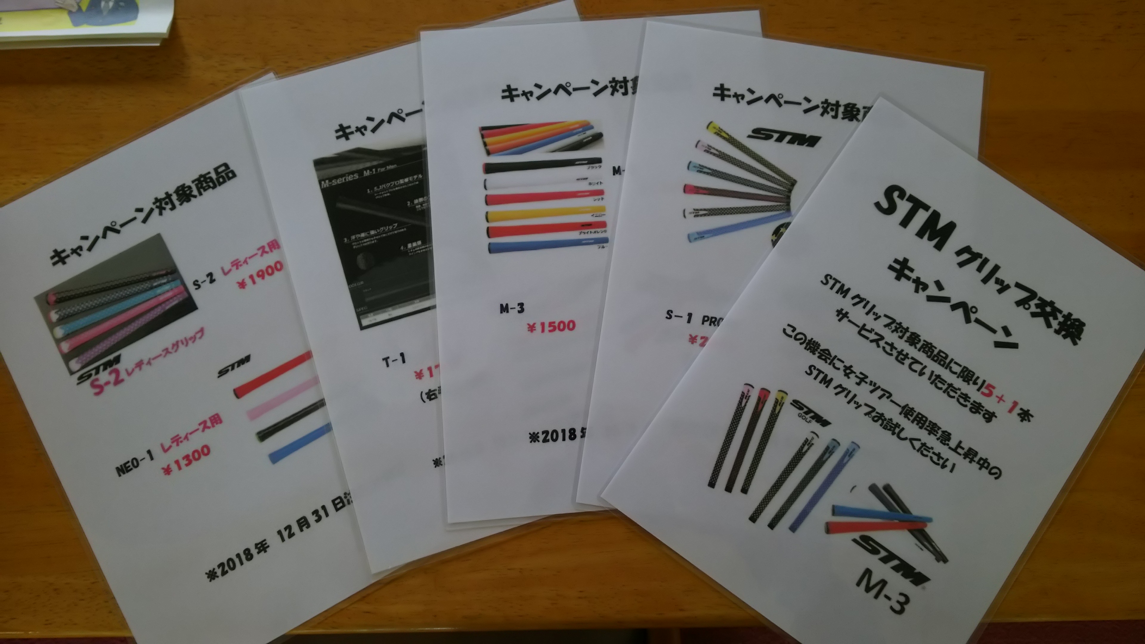 キャンペーン