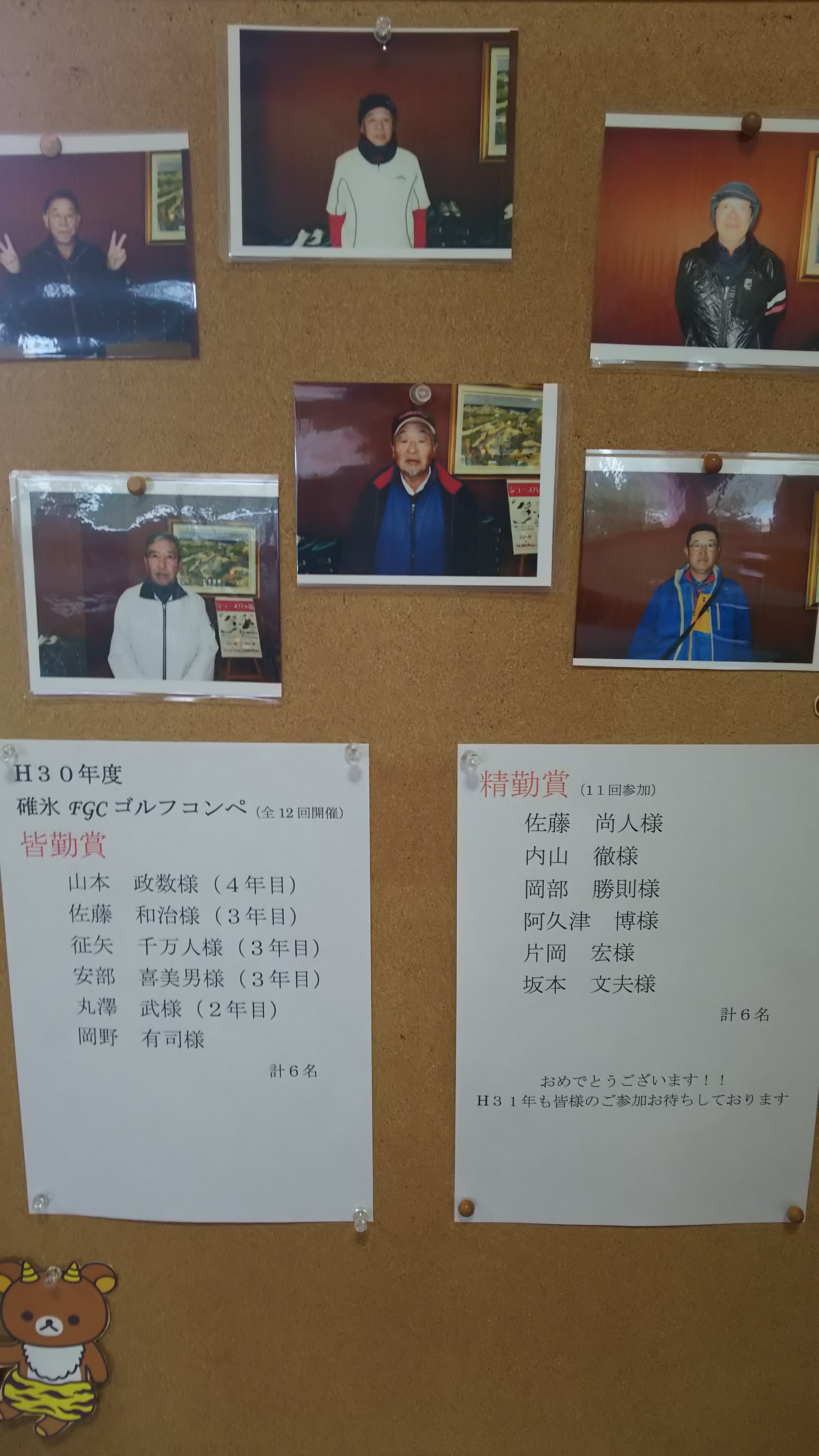 皆勤賞