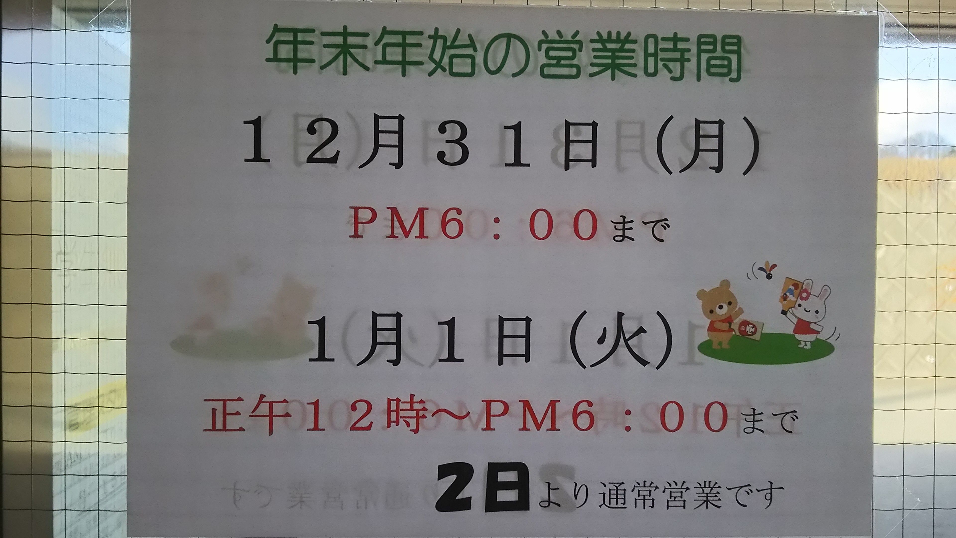 ちまたは…