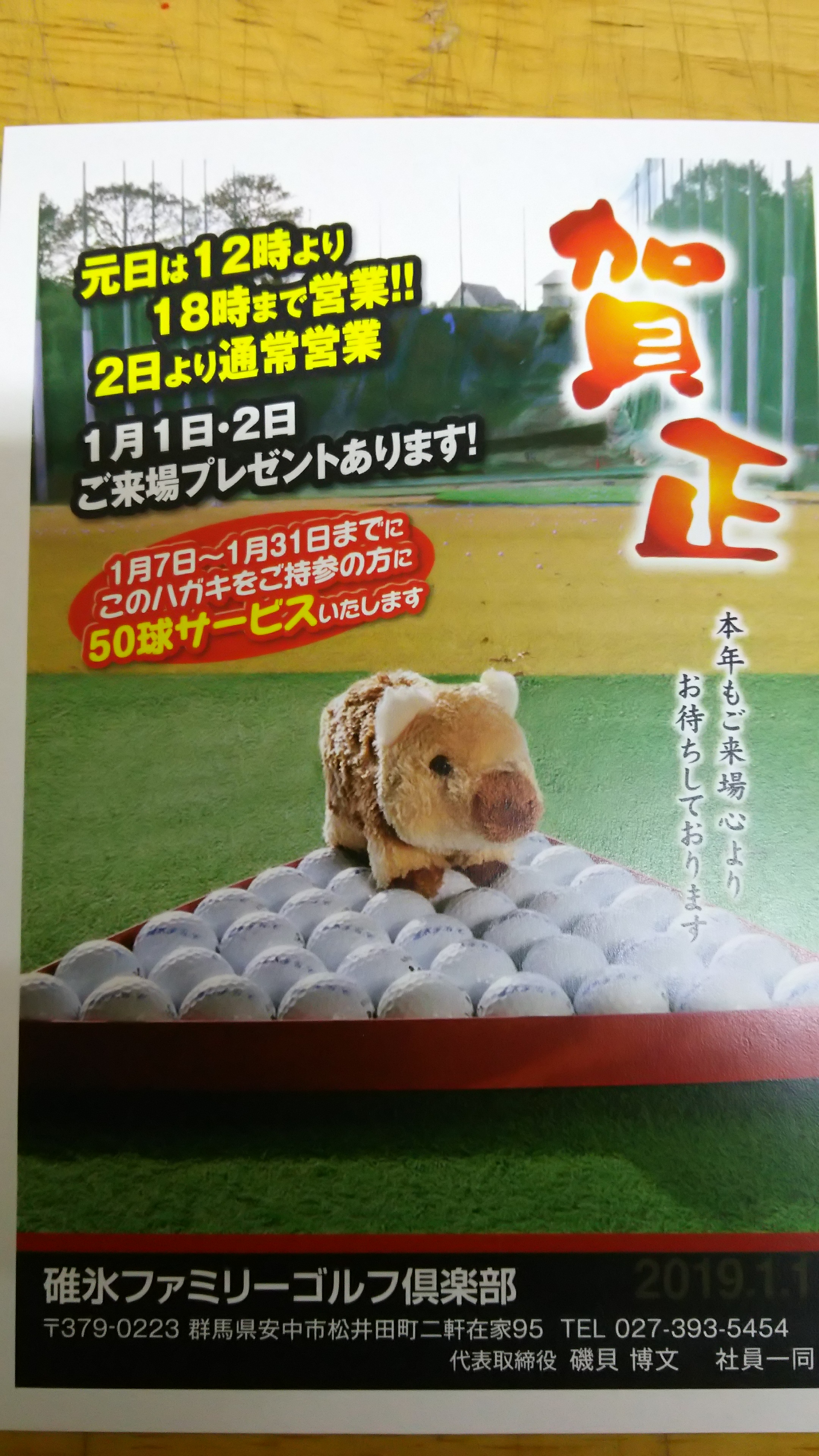 キャンペーン