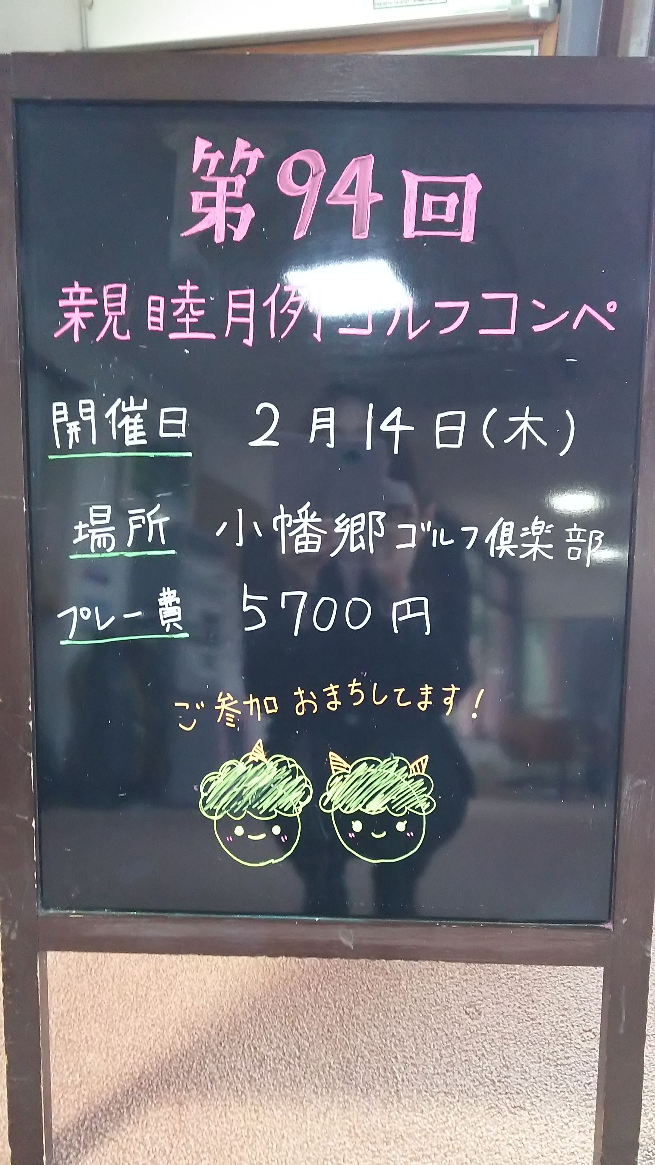 ２月の月例