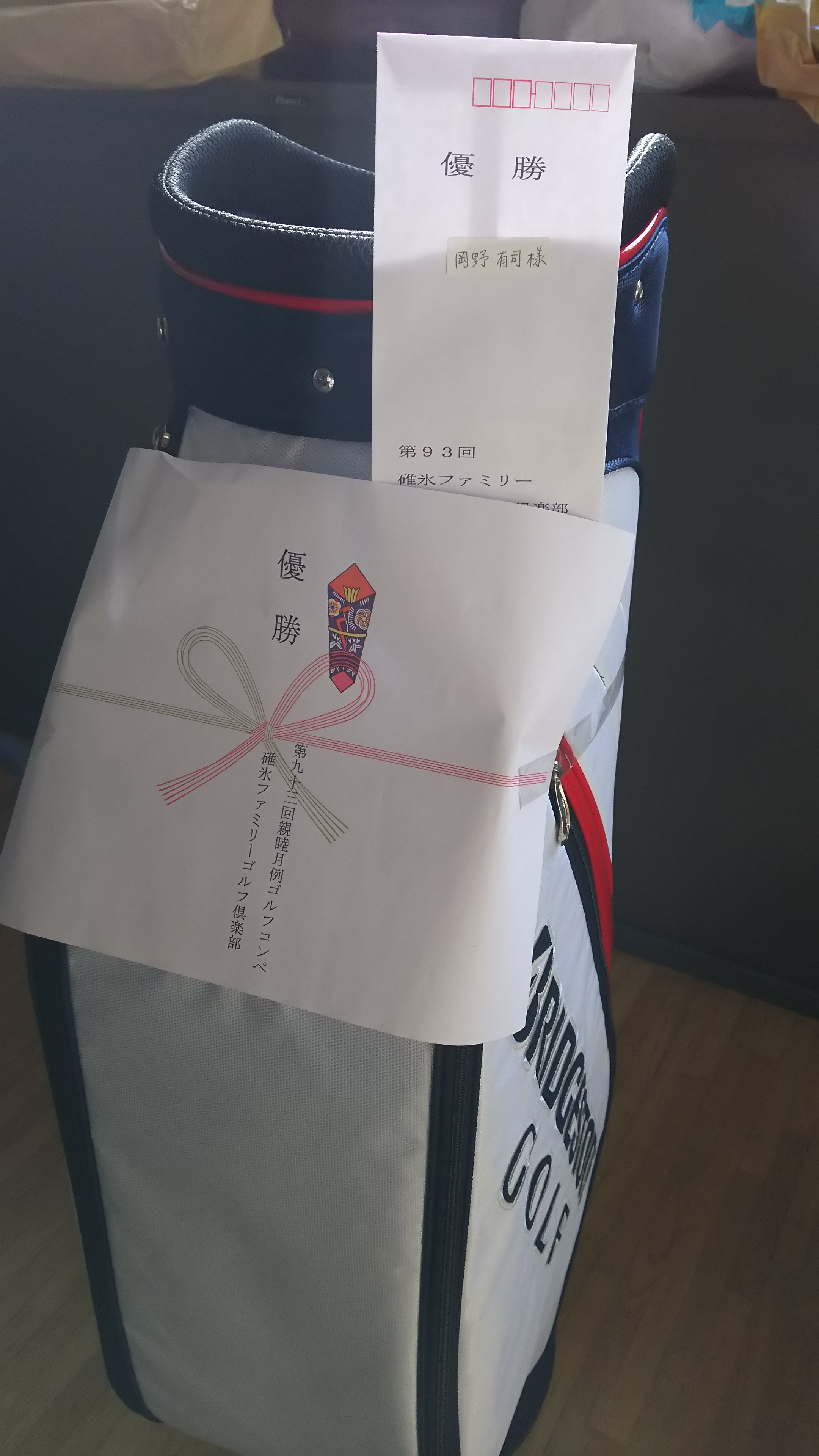 優勝賞品