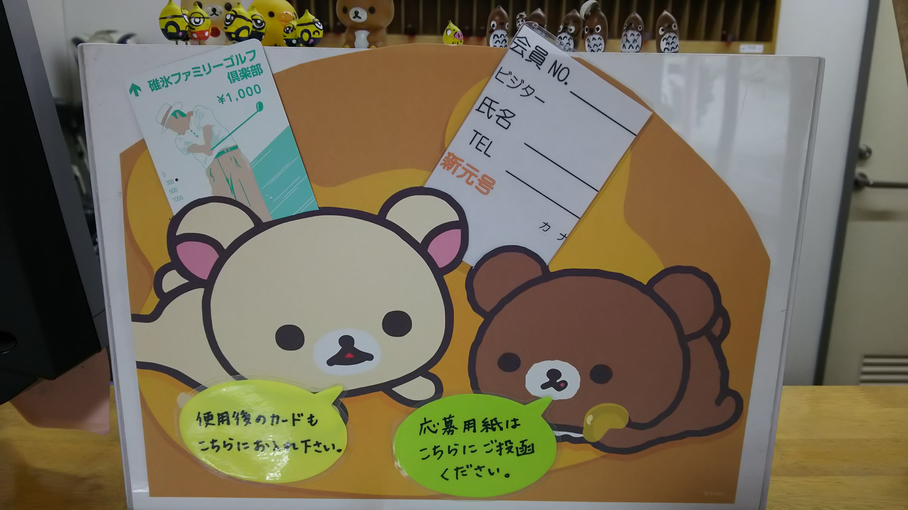 投函箱