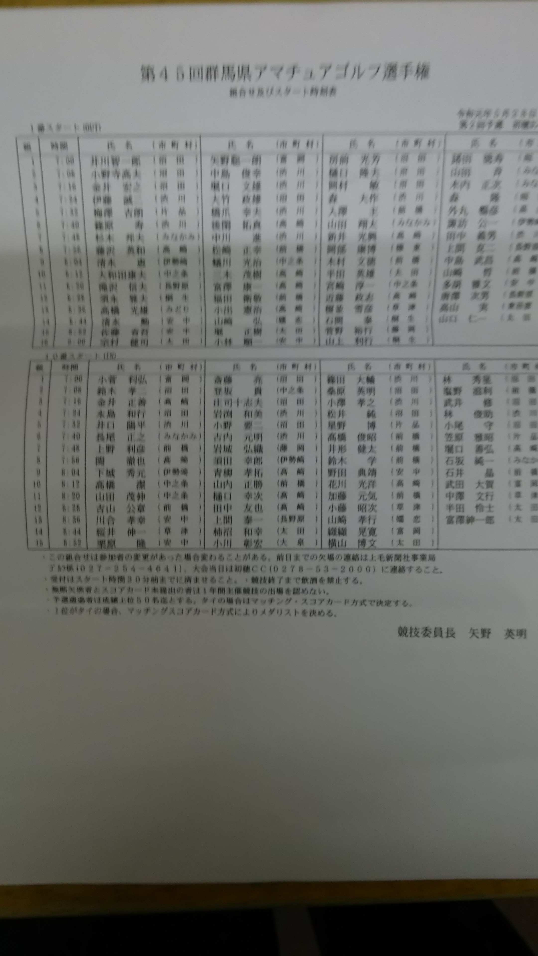 月曜日