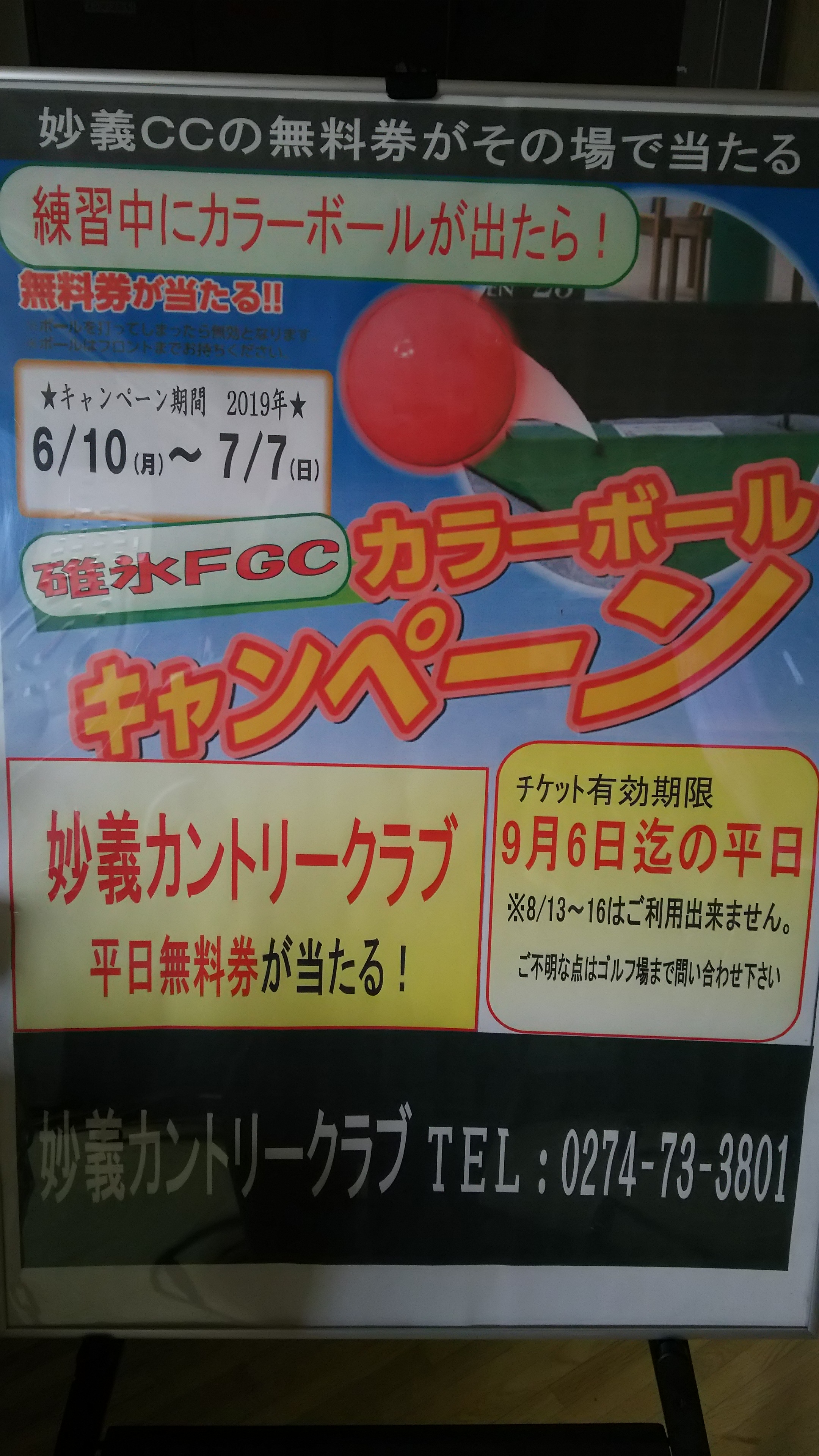 告知