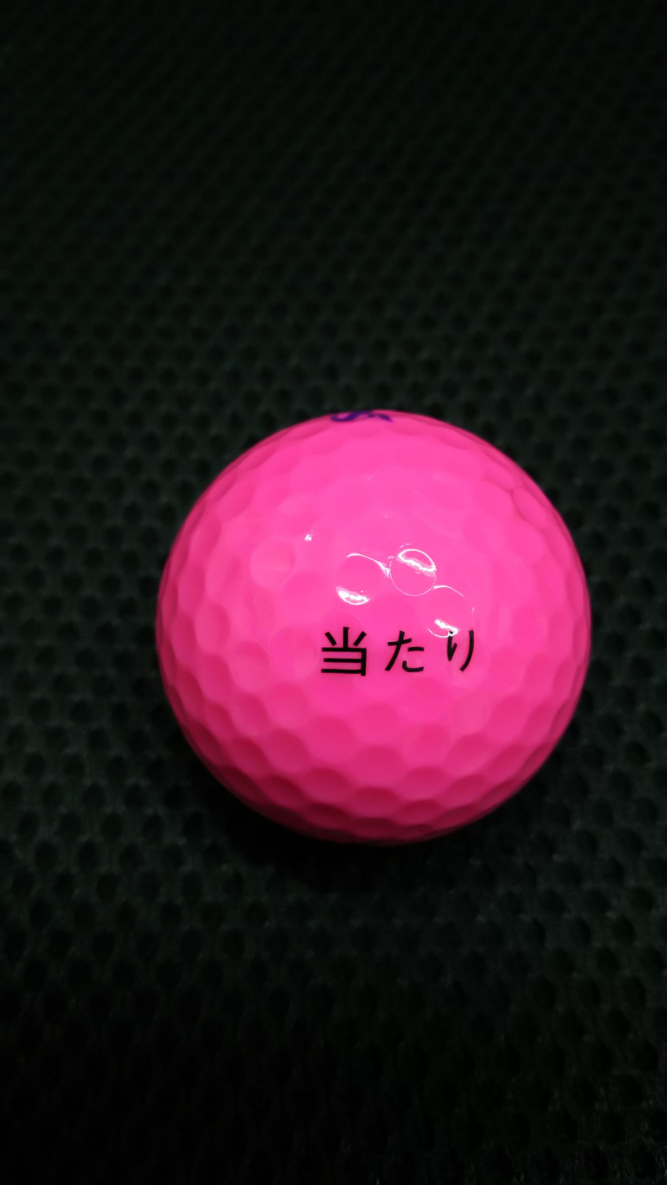 ピンクボール