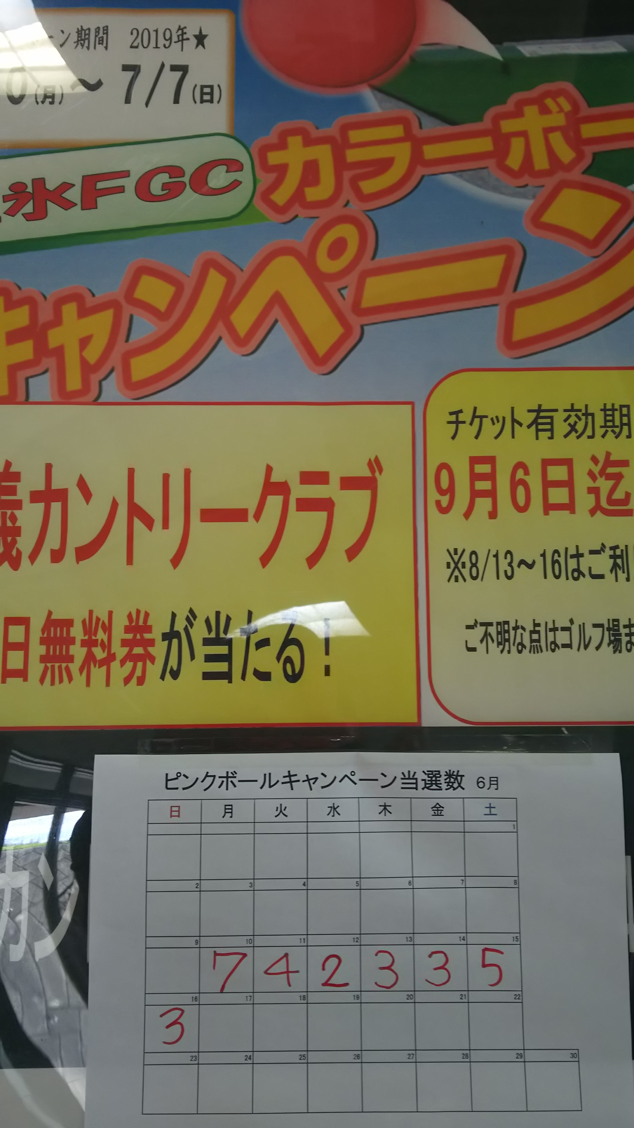 月曜日