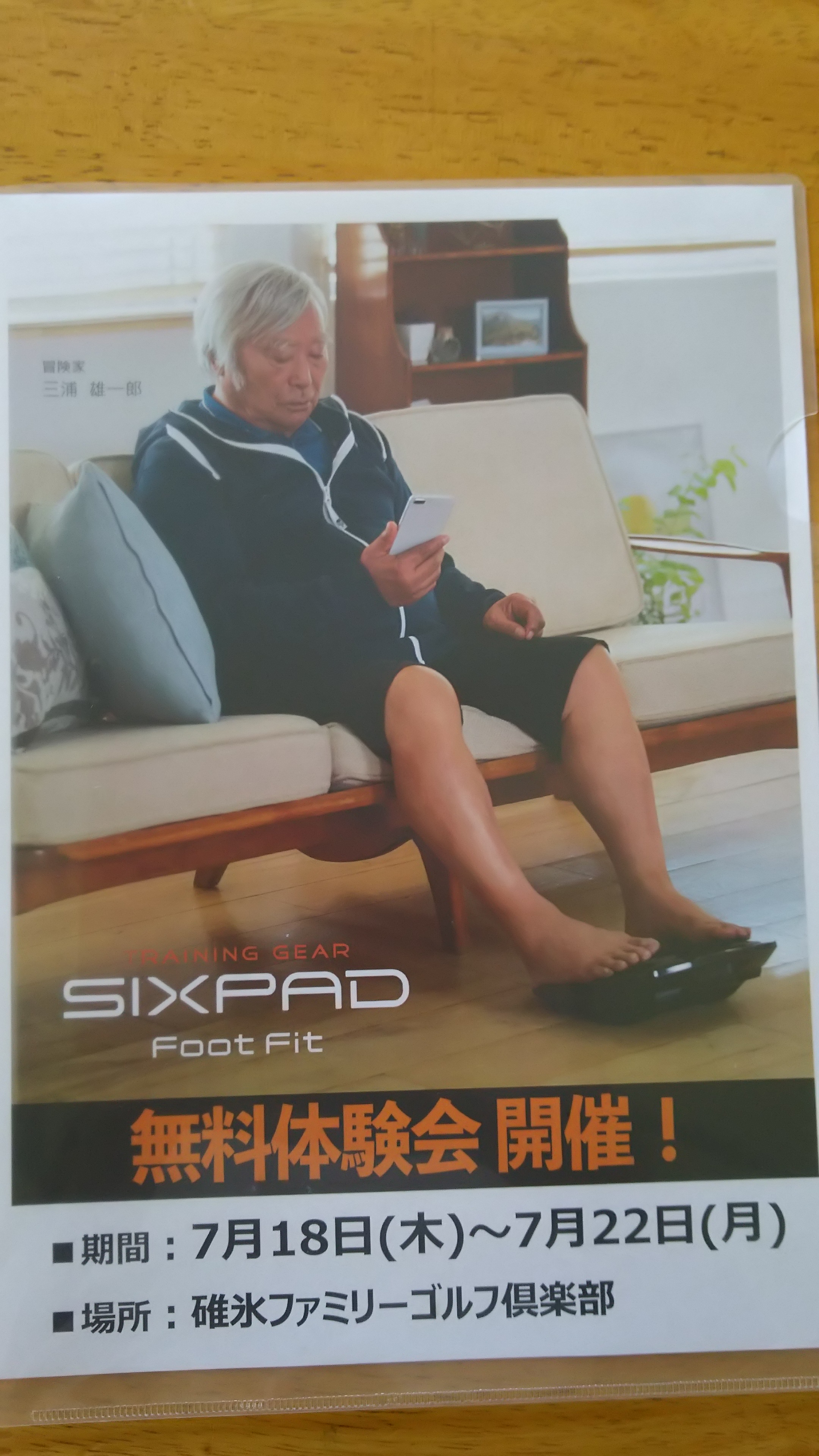 明日は月例