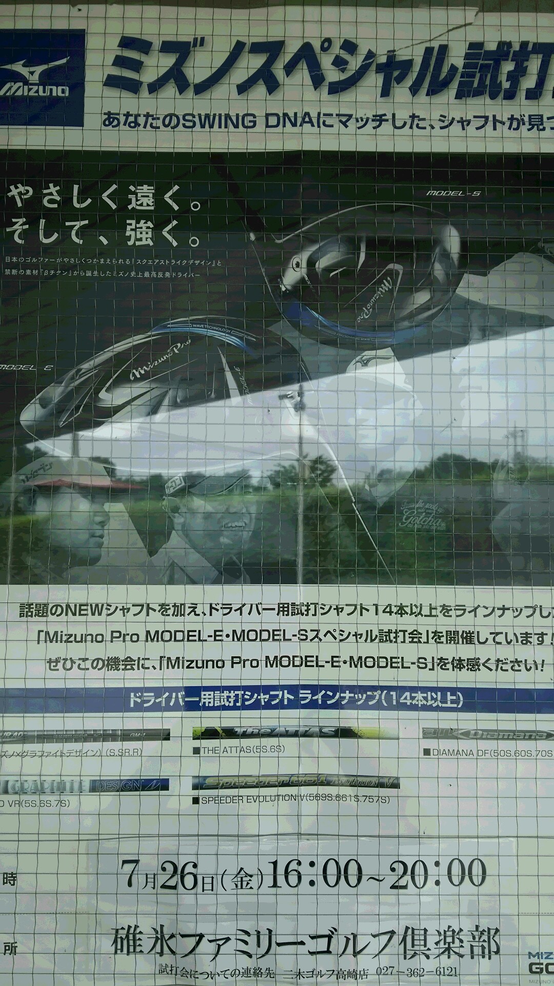 二木ゴルフ試打会