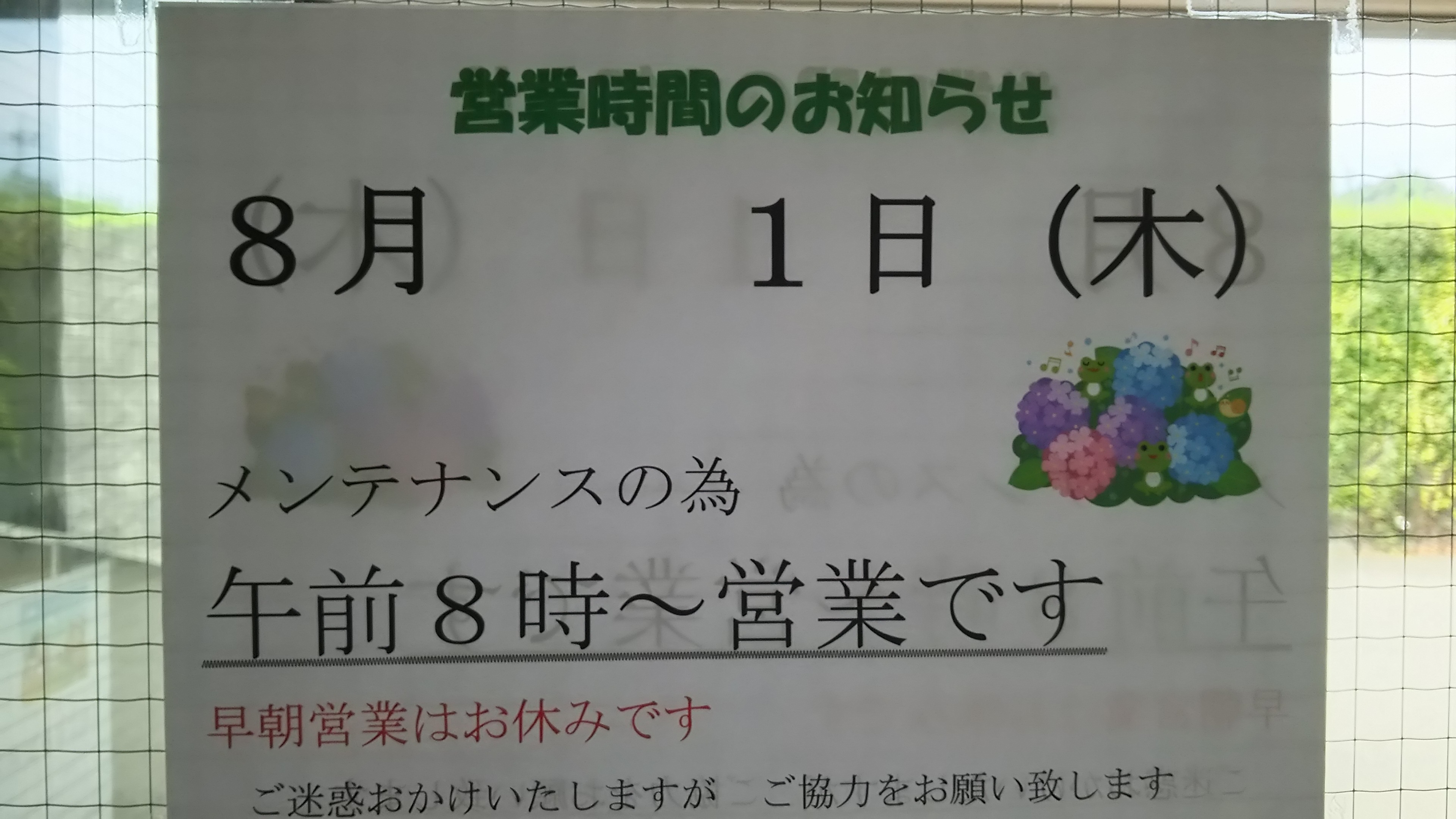 芝刈り