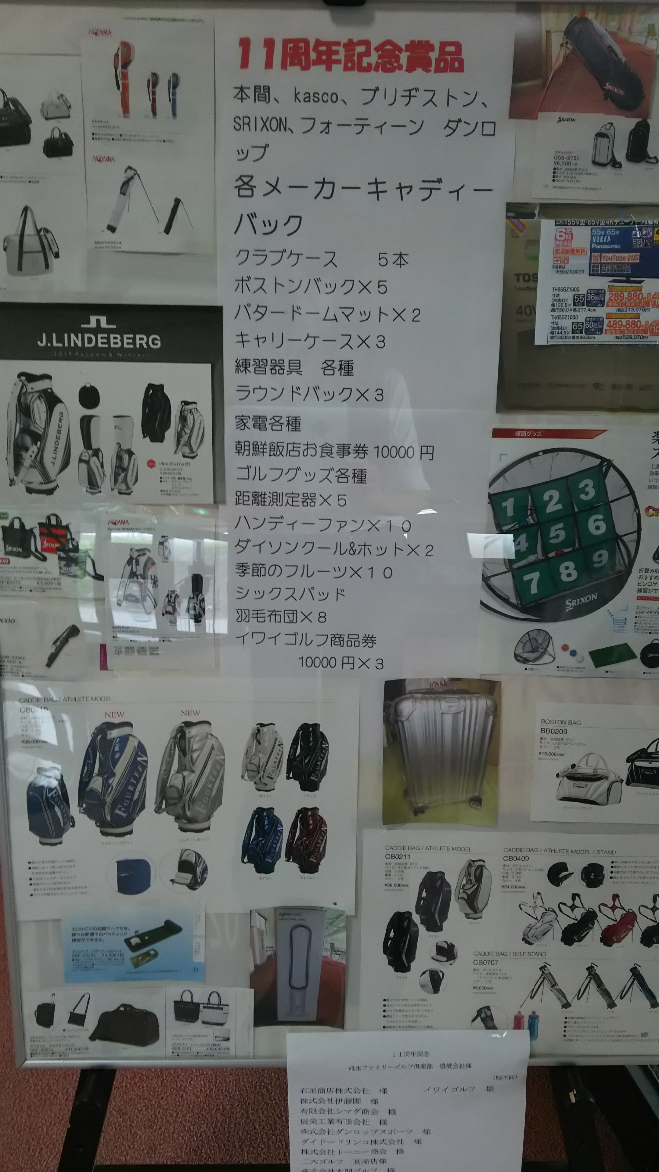 賞品ｼﾘｰｽﾞ７