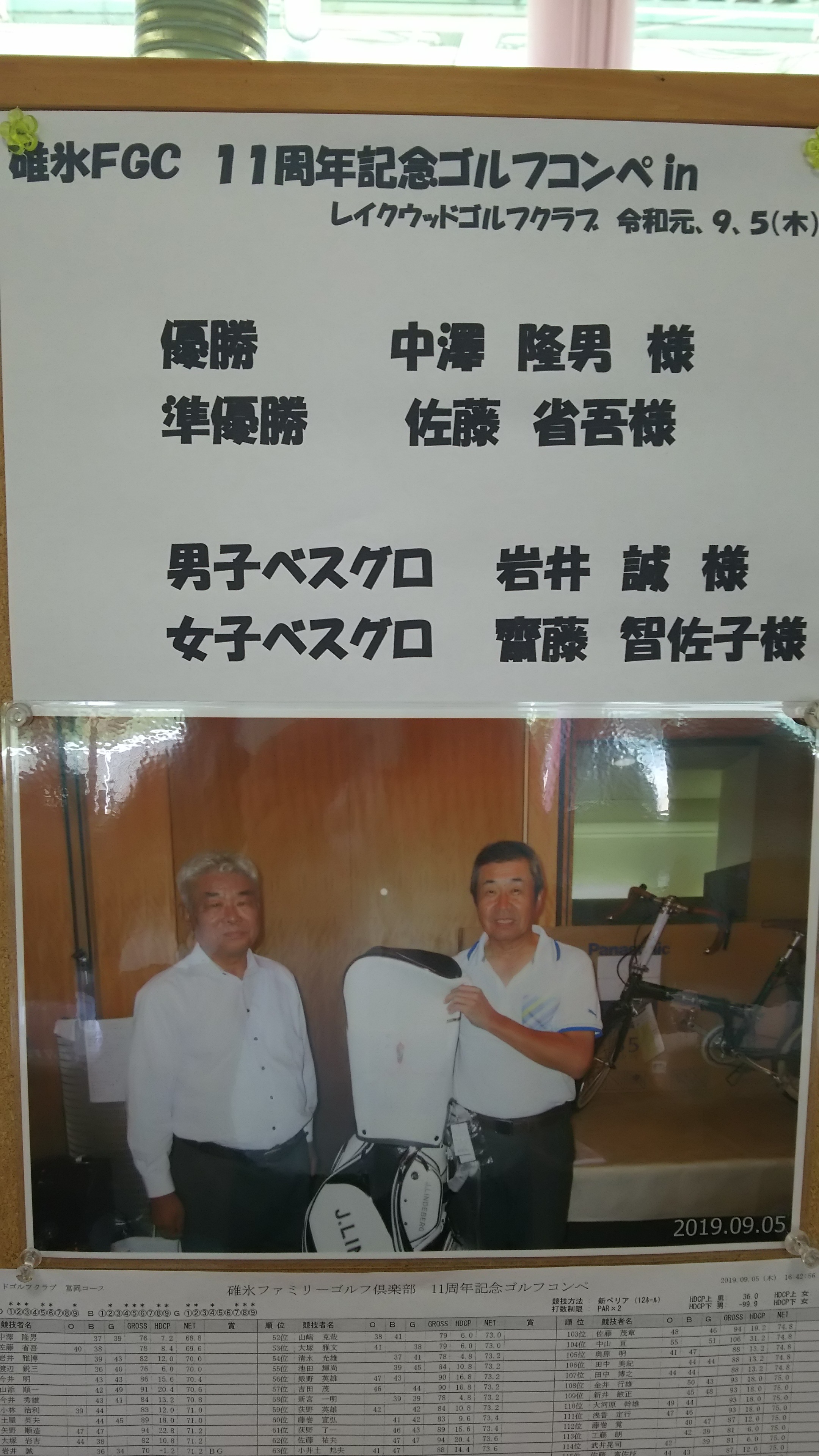 ９月７日