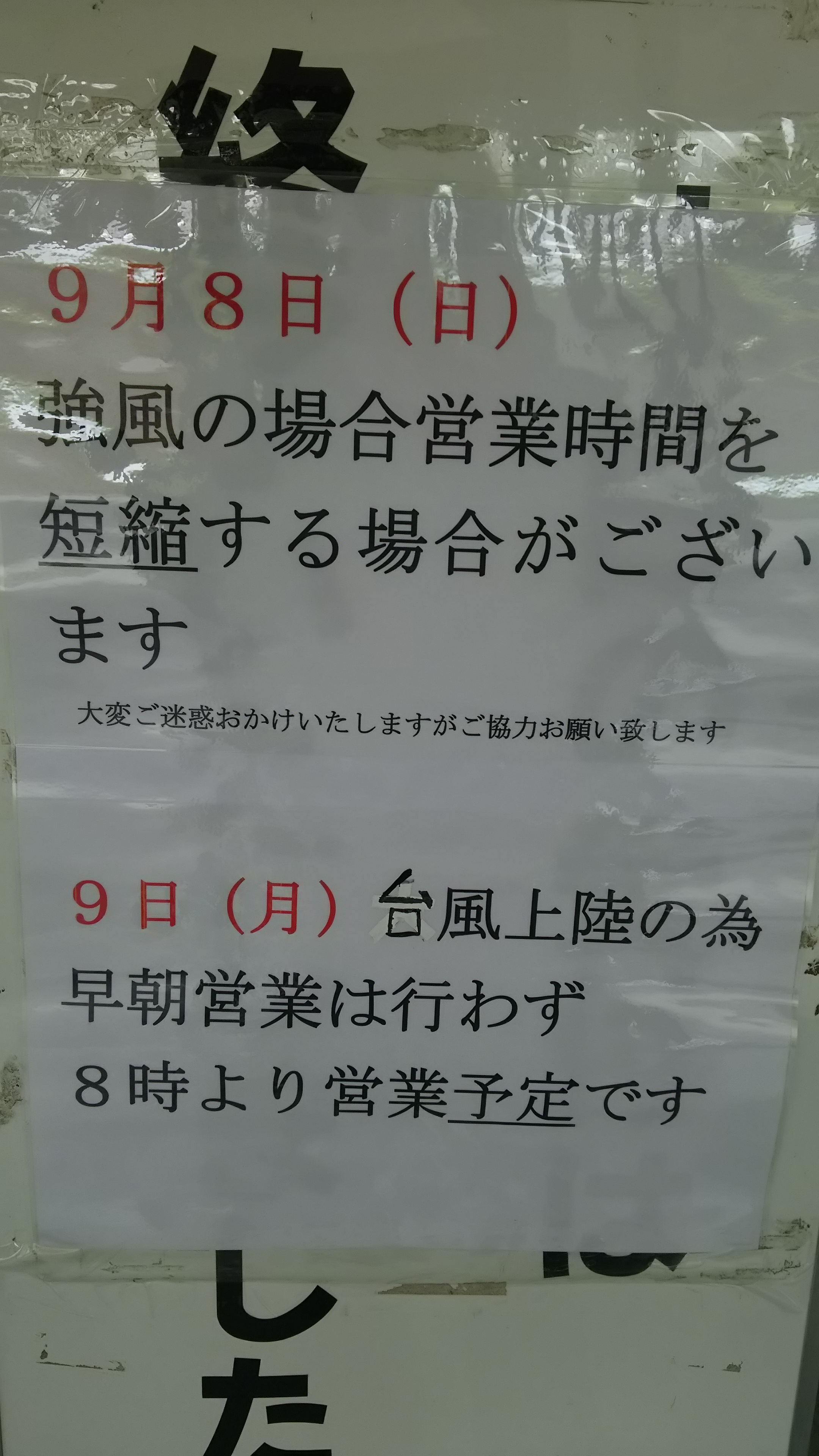 営業時間
