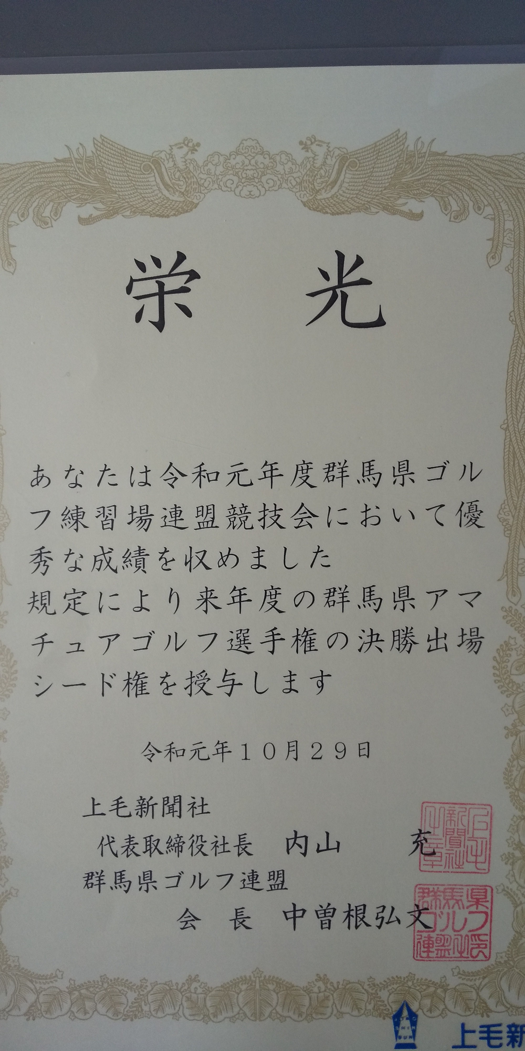 明日は