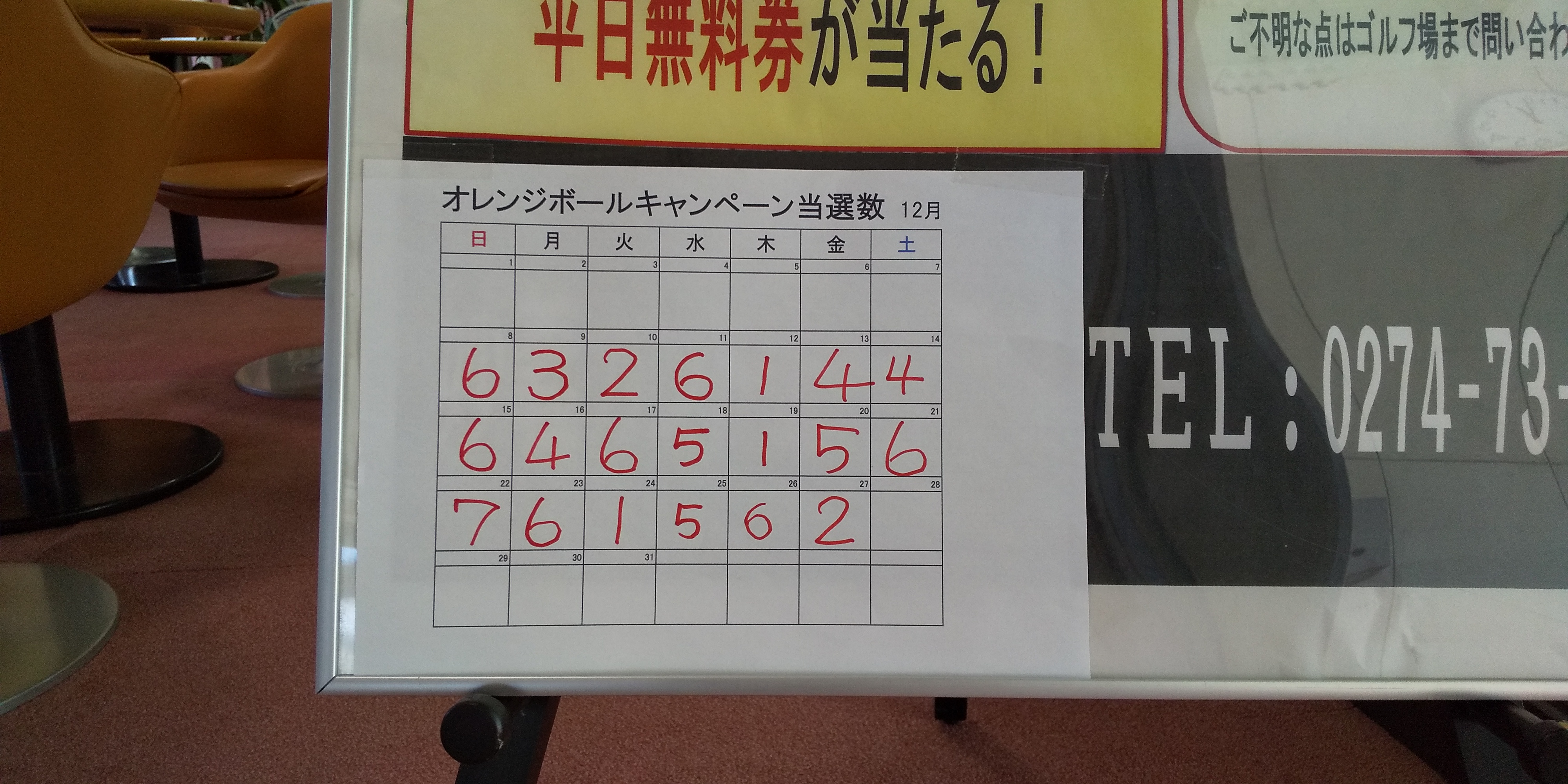日報