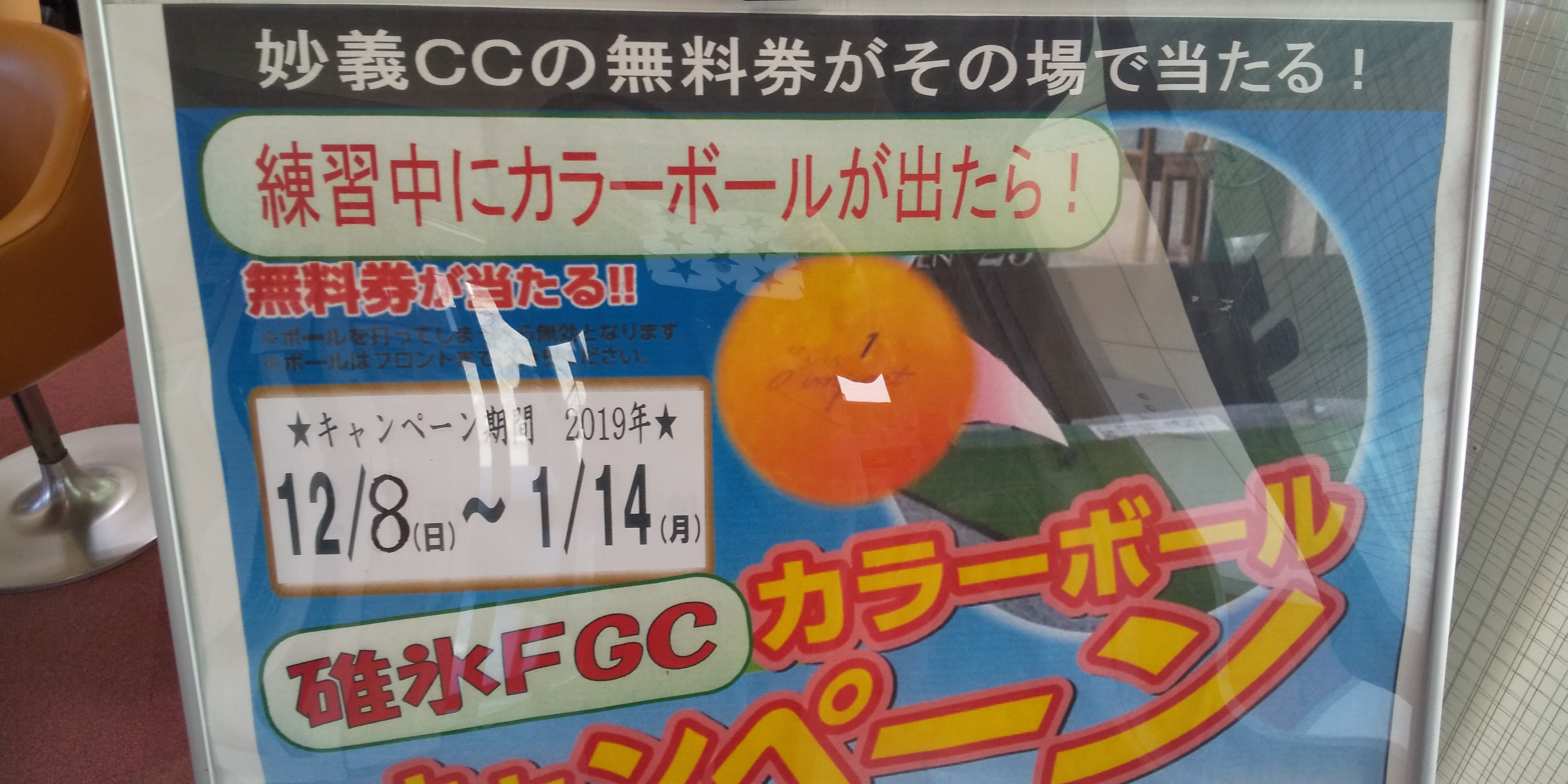 鏡開き