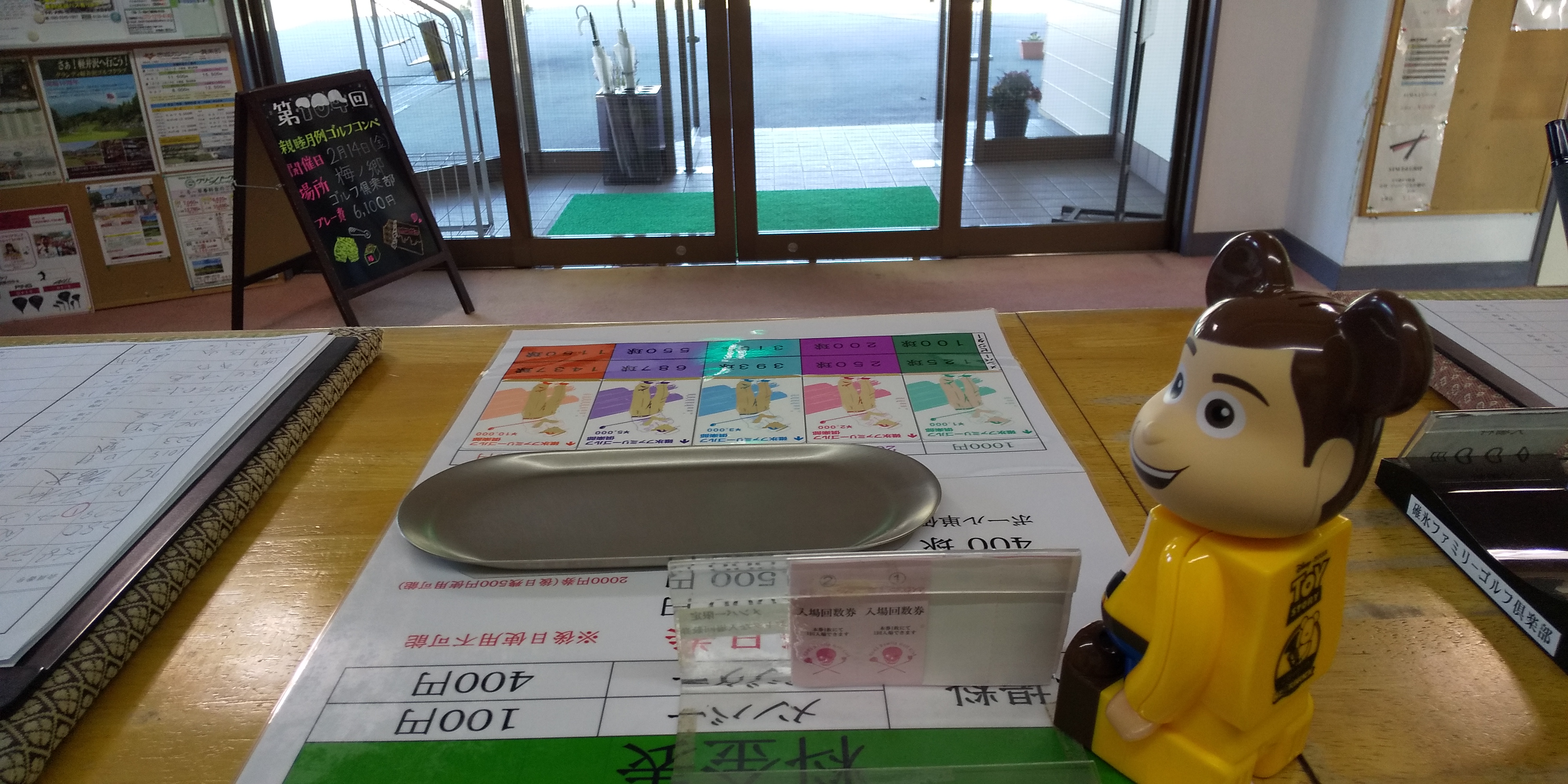 フロント