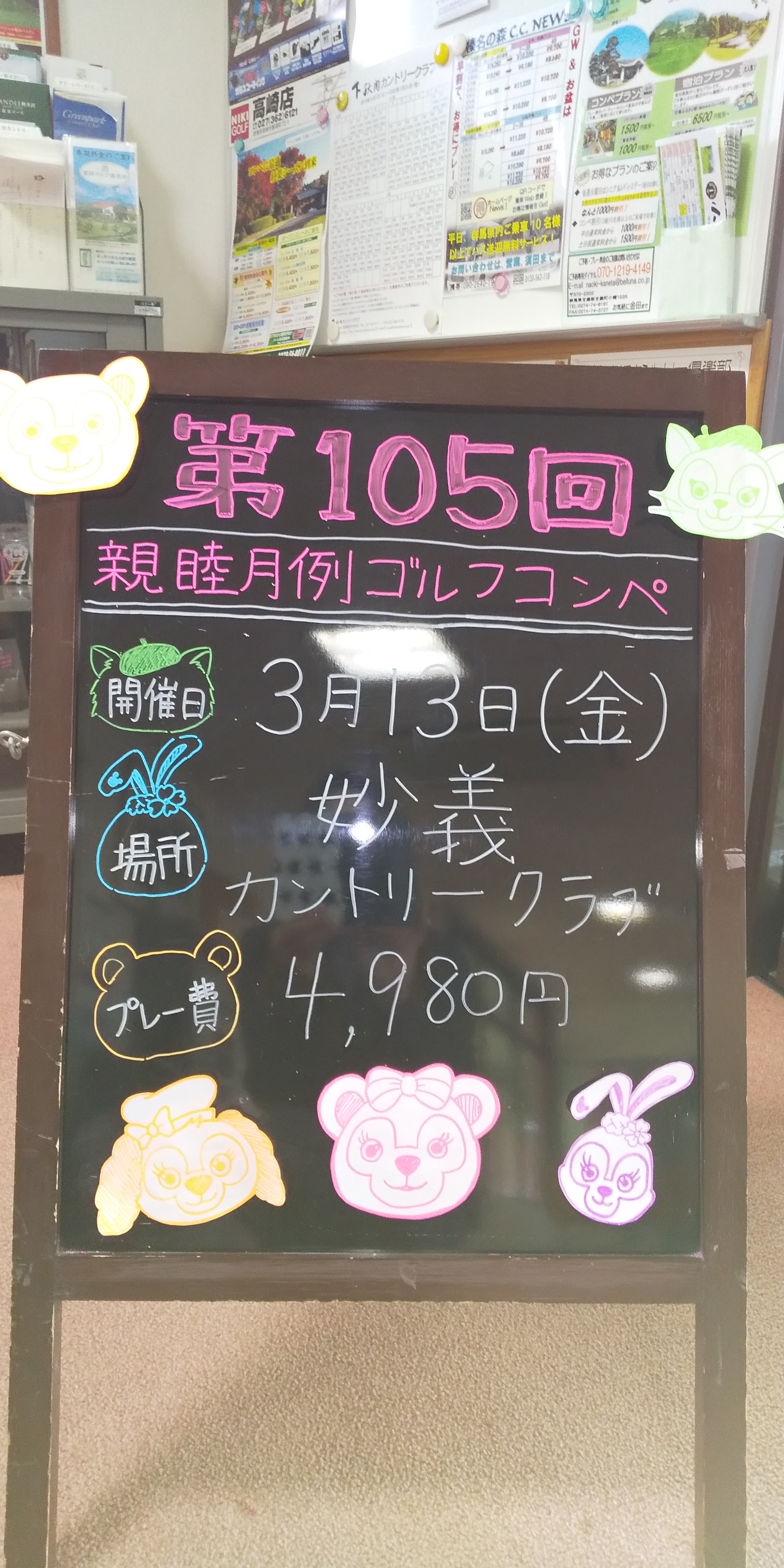 105回目