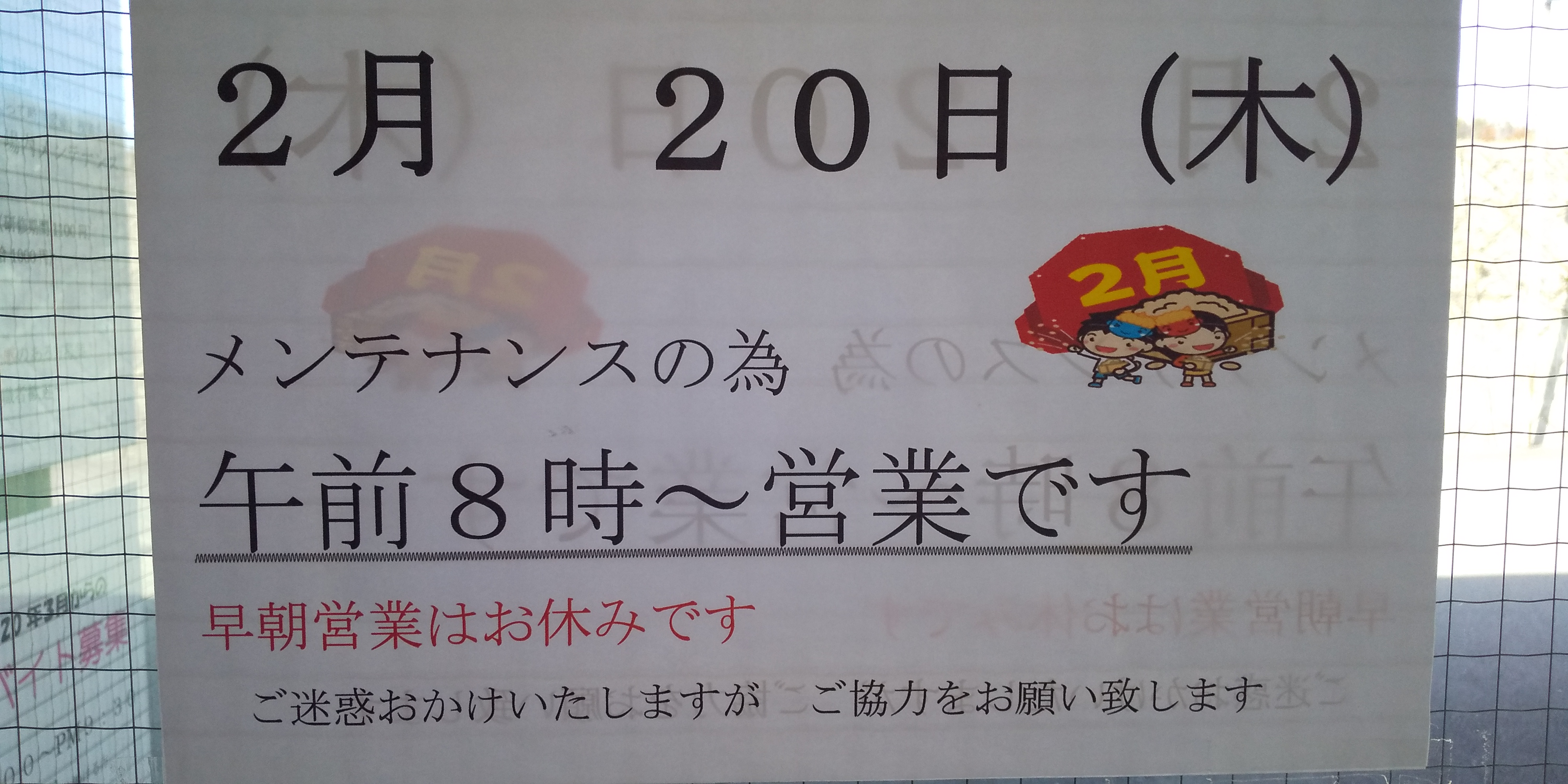 営業時間
