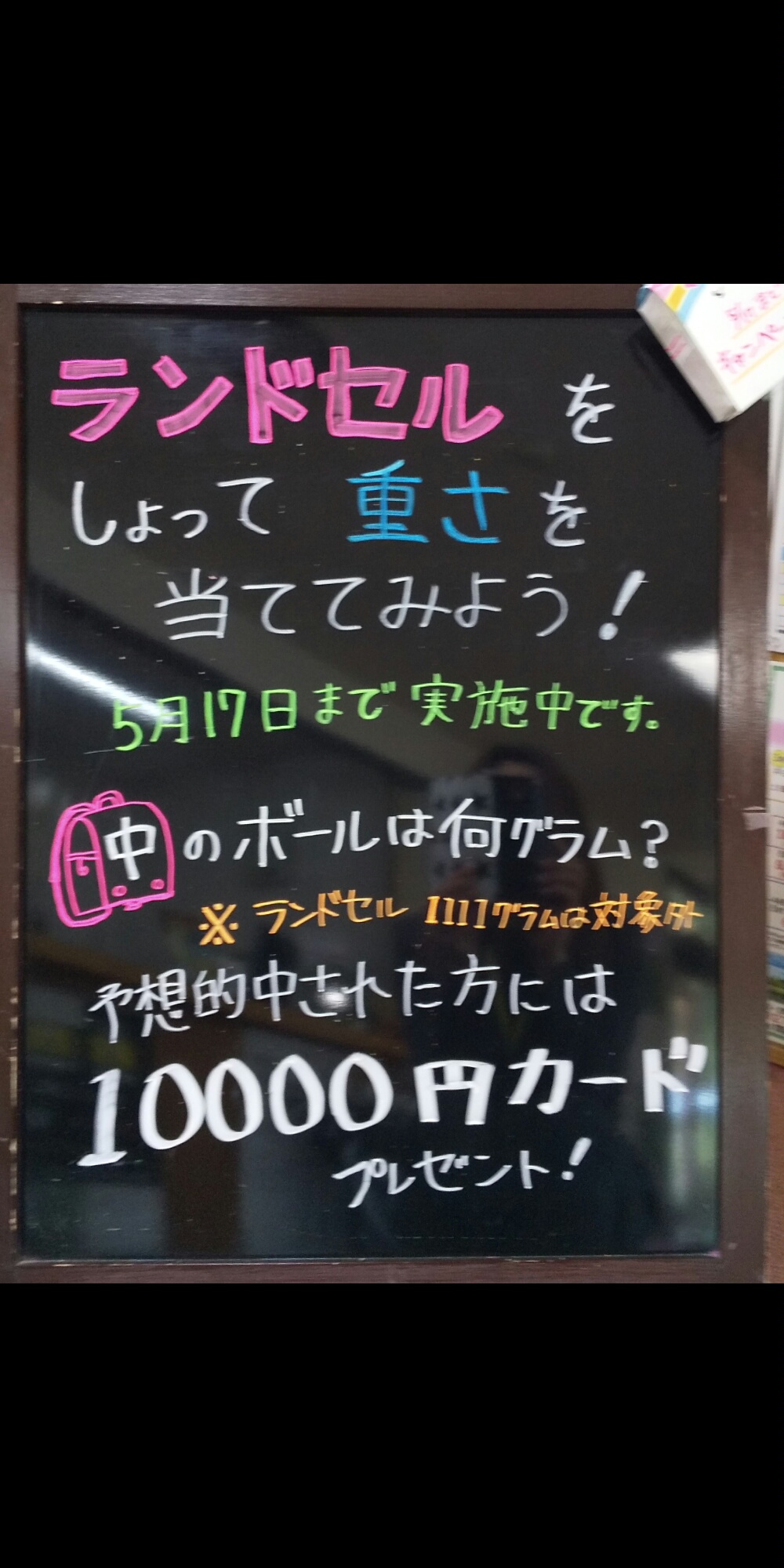キャンペーン♪