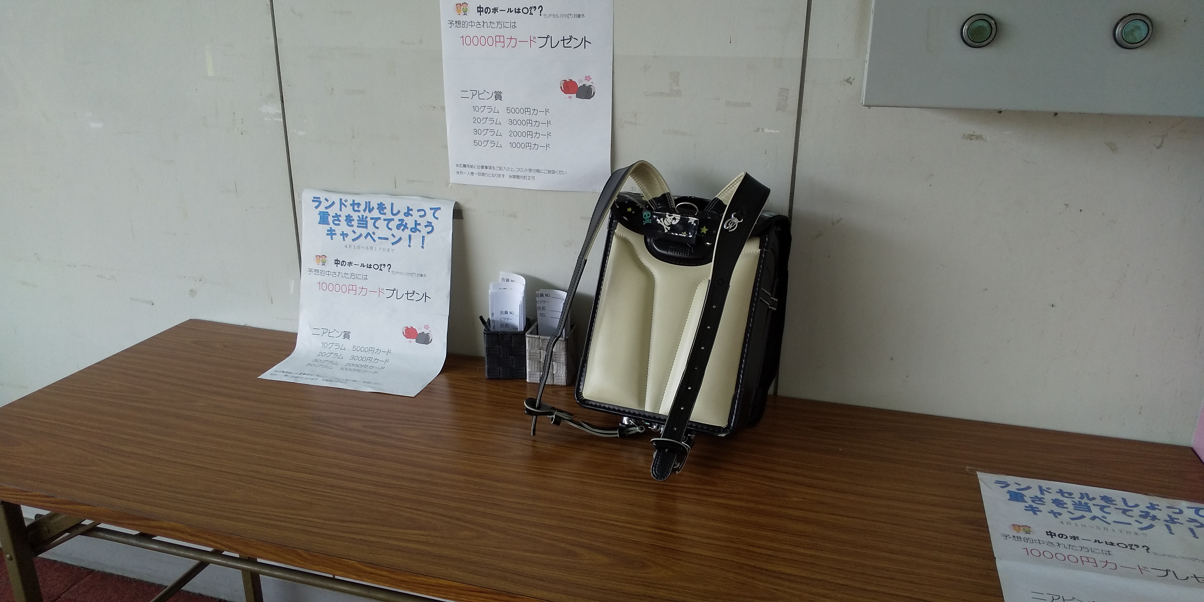 あと一週間
