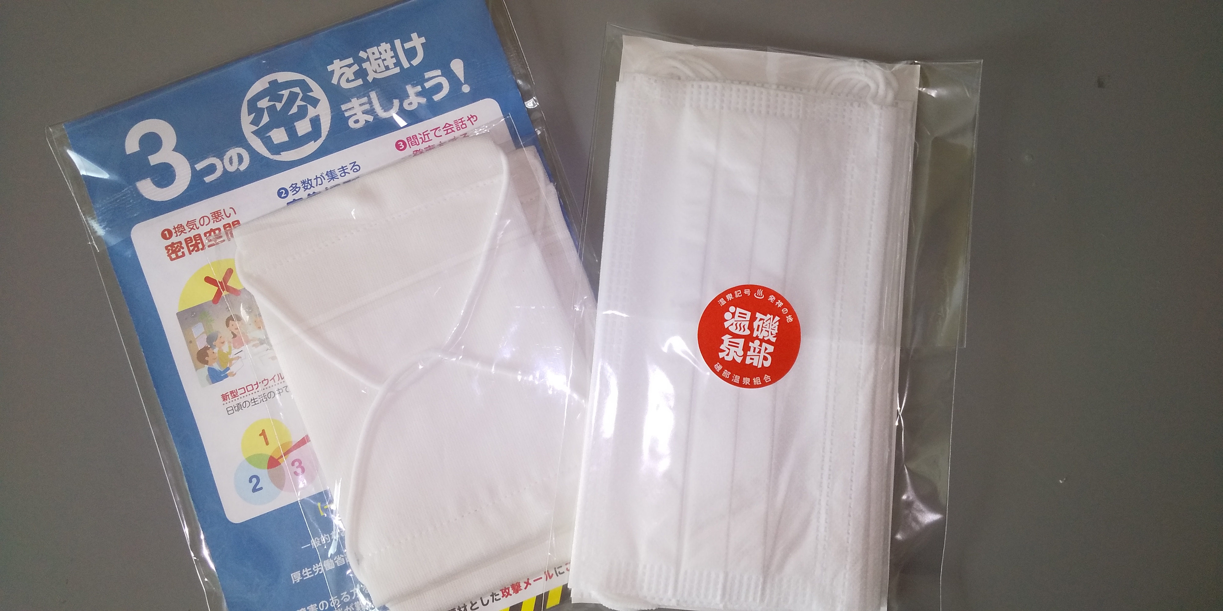 マスク